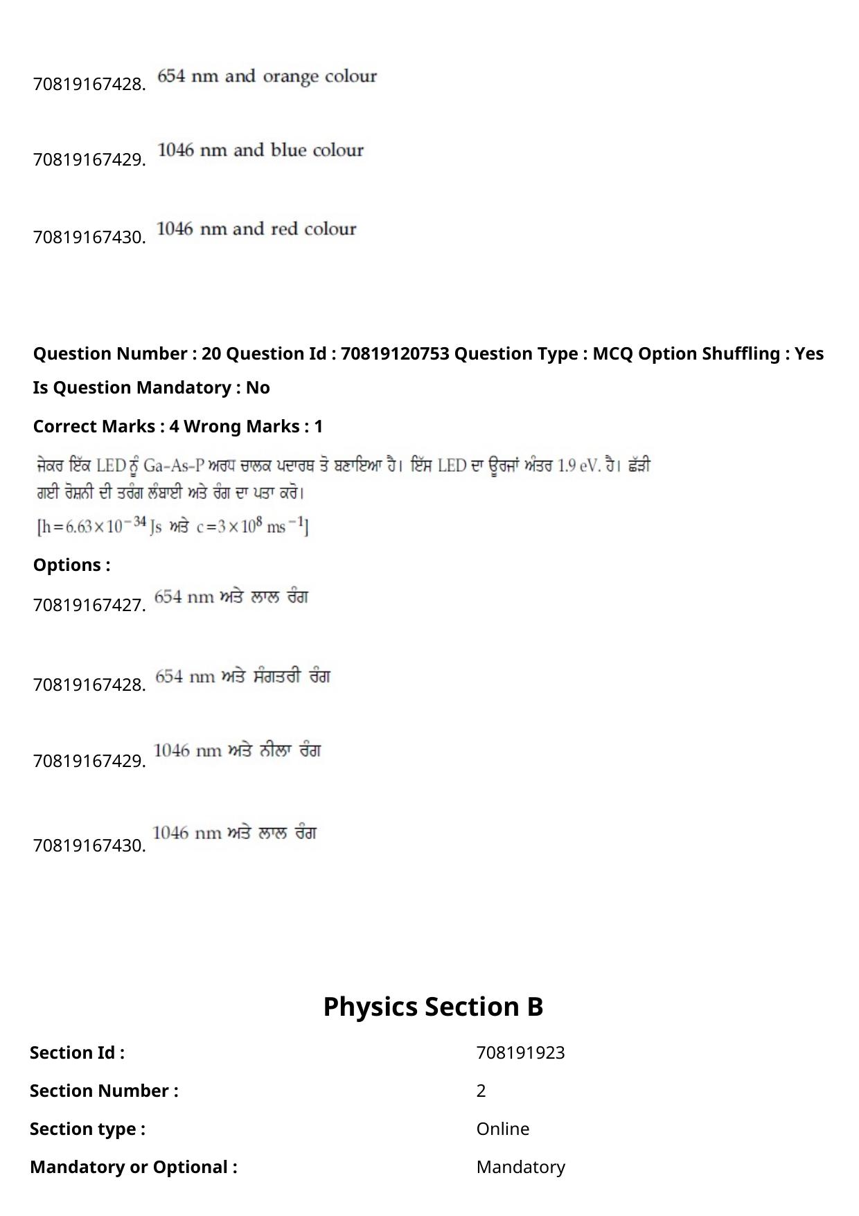 JEE Mains 2021: BTech Punjabi (Shift 1) 26-02-2021 Question Paper - Page 26