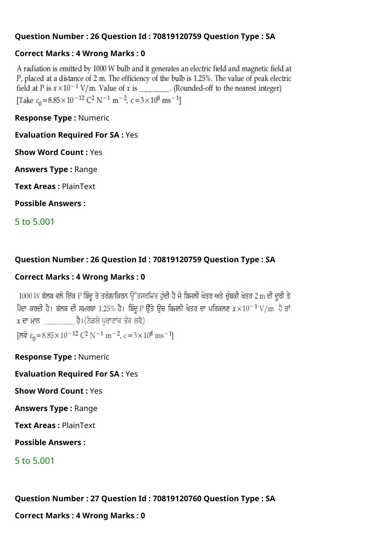 JEE Mains 2021: BTech Punjabi (Shift 1) 26-02-2021 Question Paper - Page 32