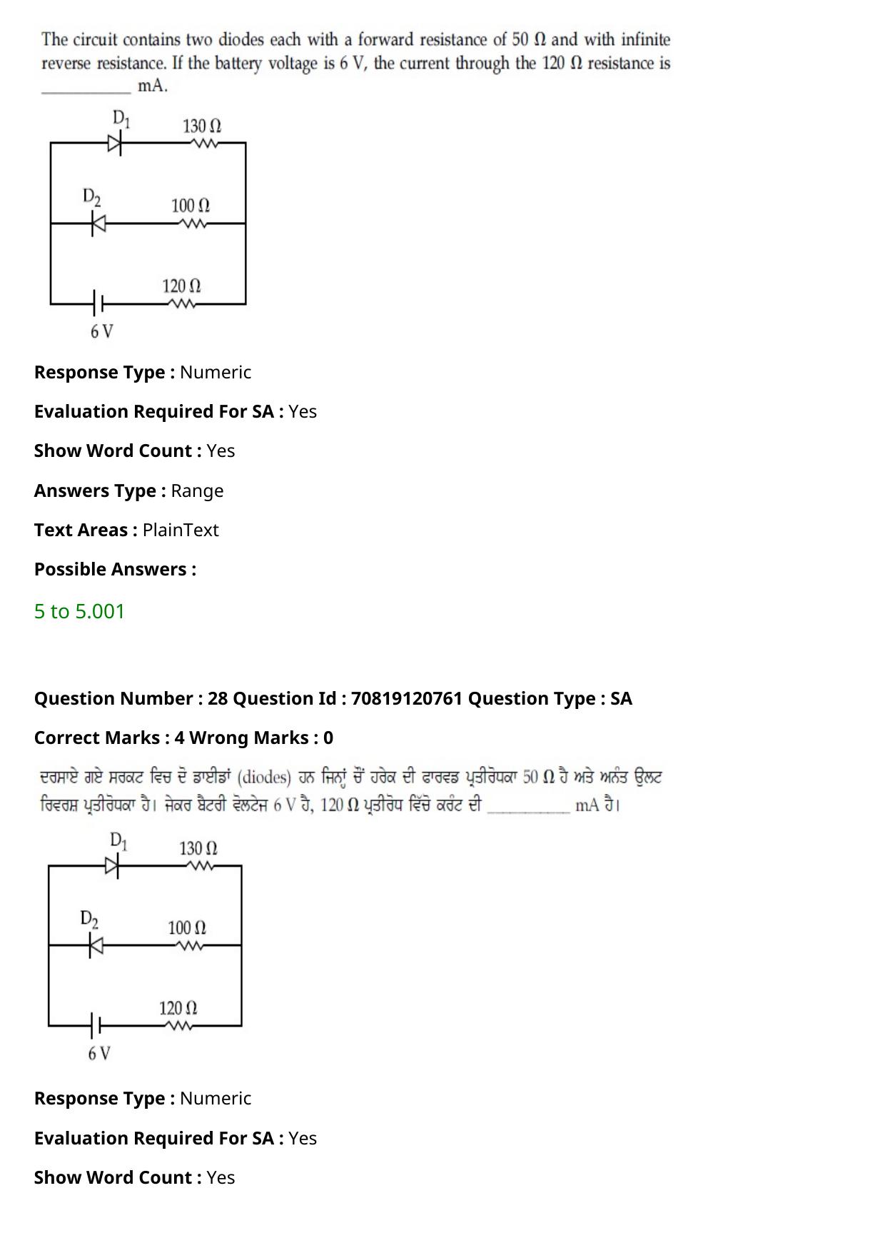 JEE Mains 2021: BTech Punjabi (Shift 1) 26-02-2021 Question Paper - Page 34