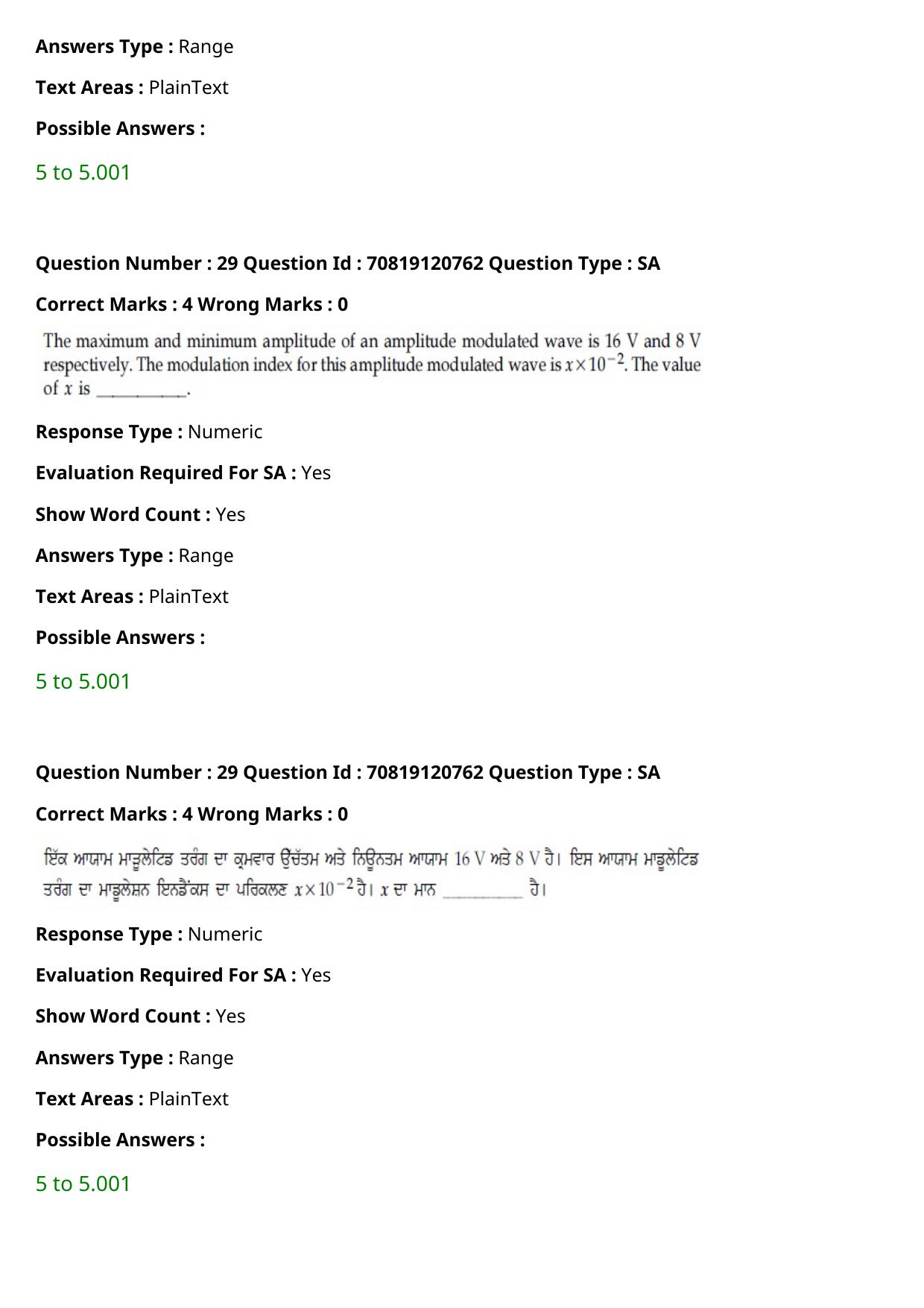 JEE Mains 2021: BTech Punjabi (Shift 1) 26-02-2021 Question Paper - Page 35