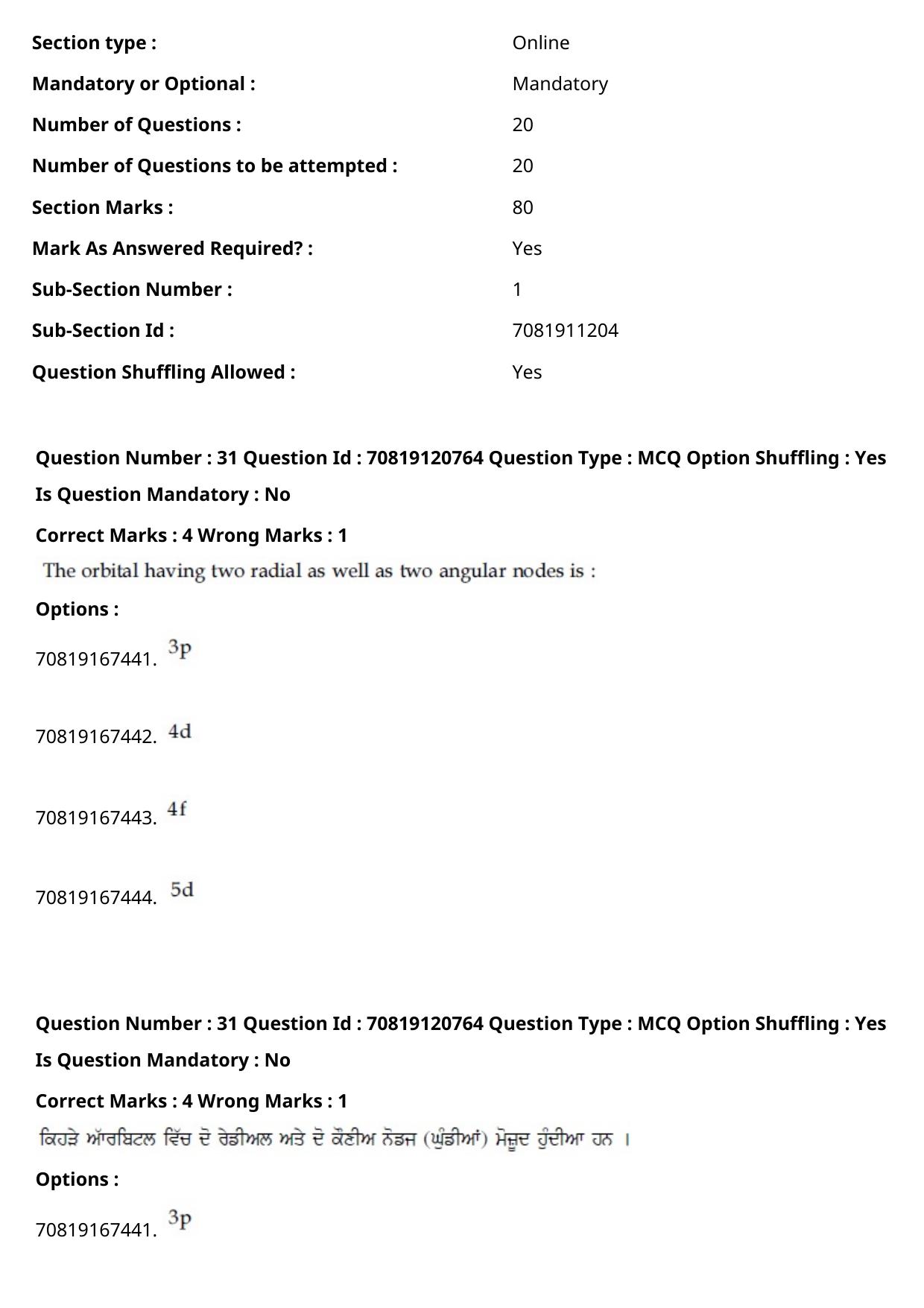 JEE Mains 2021: BTech Punjabi (Shift 1) 26-02-2021 Question Paper - Page 37