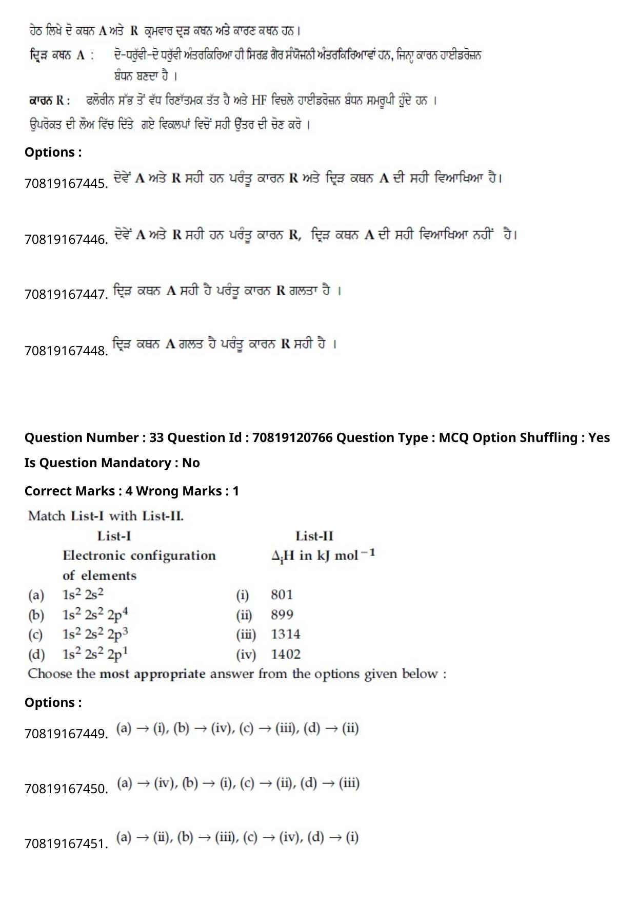JEE Mains 2021: BTech Punjabi (Shift 1) 26-02-2021 Question Paper - Page 39