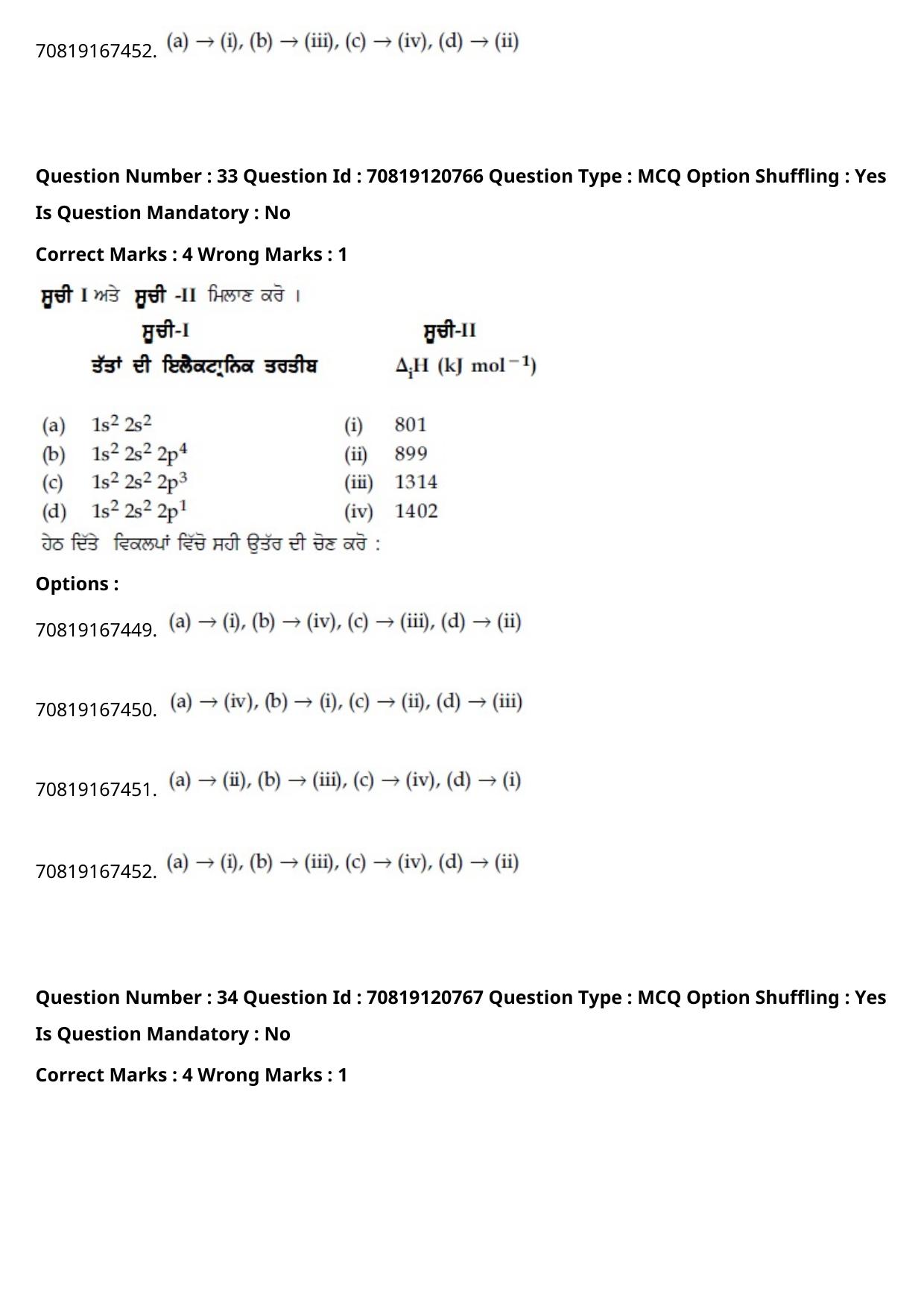JEE Mains 2021: BTech Punjabi (Shift 1) 26-02-2021 Question Paper - Page 40