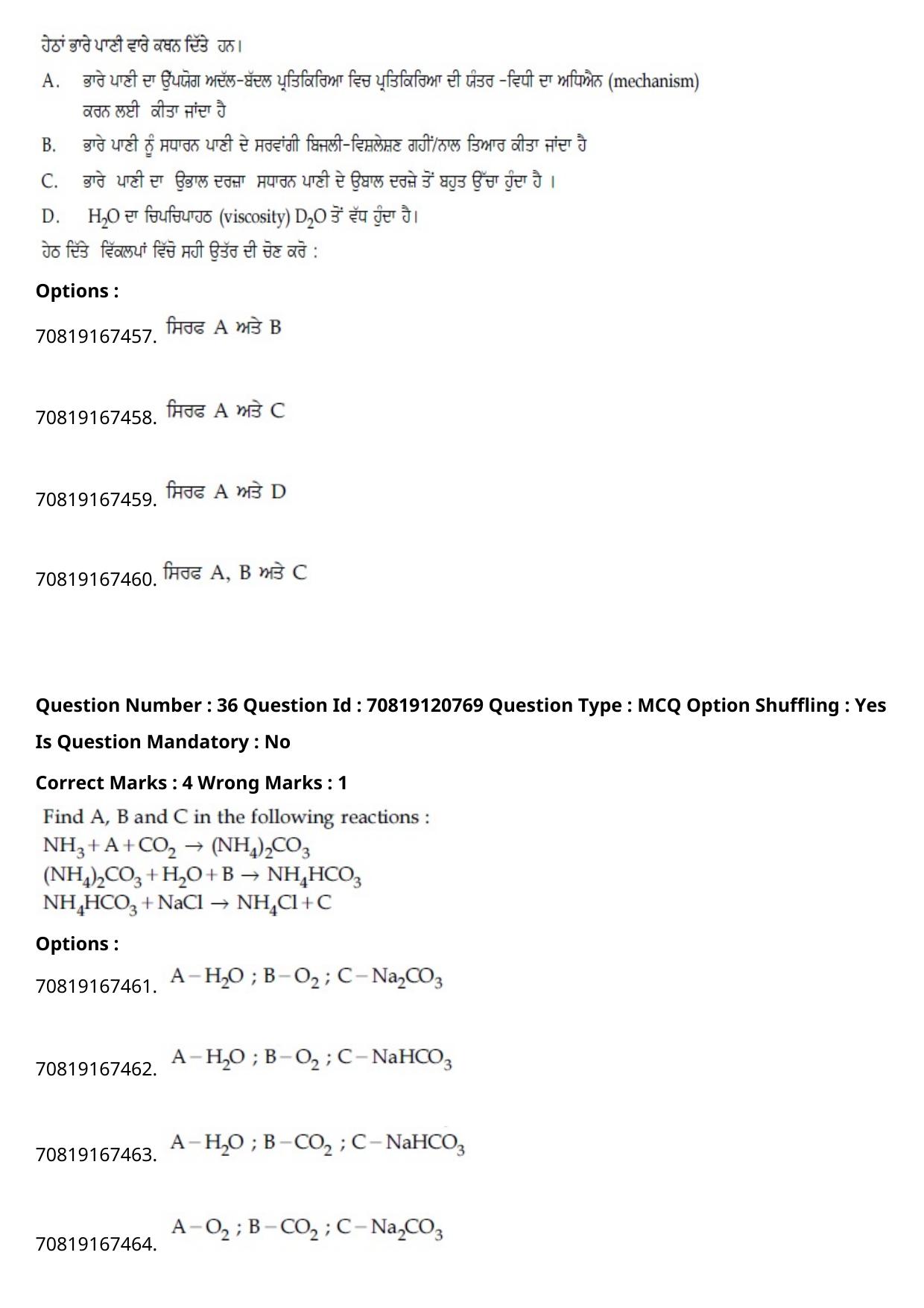 JEE Mains 2021: BTech Punjabi (Shift 1) 26-02-2021 Question Paper - Page 43