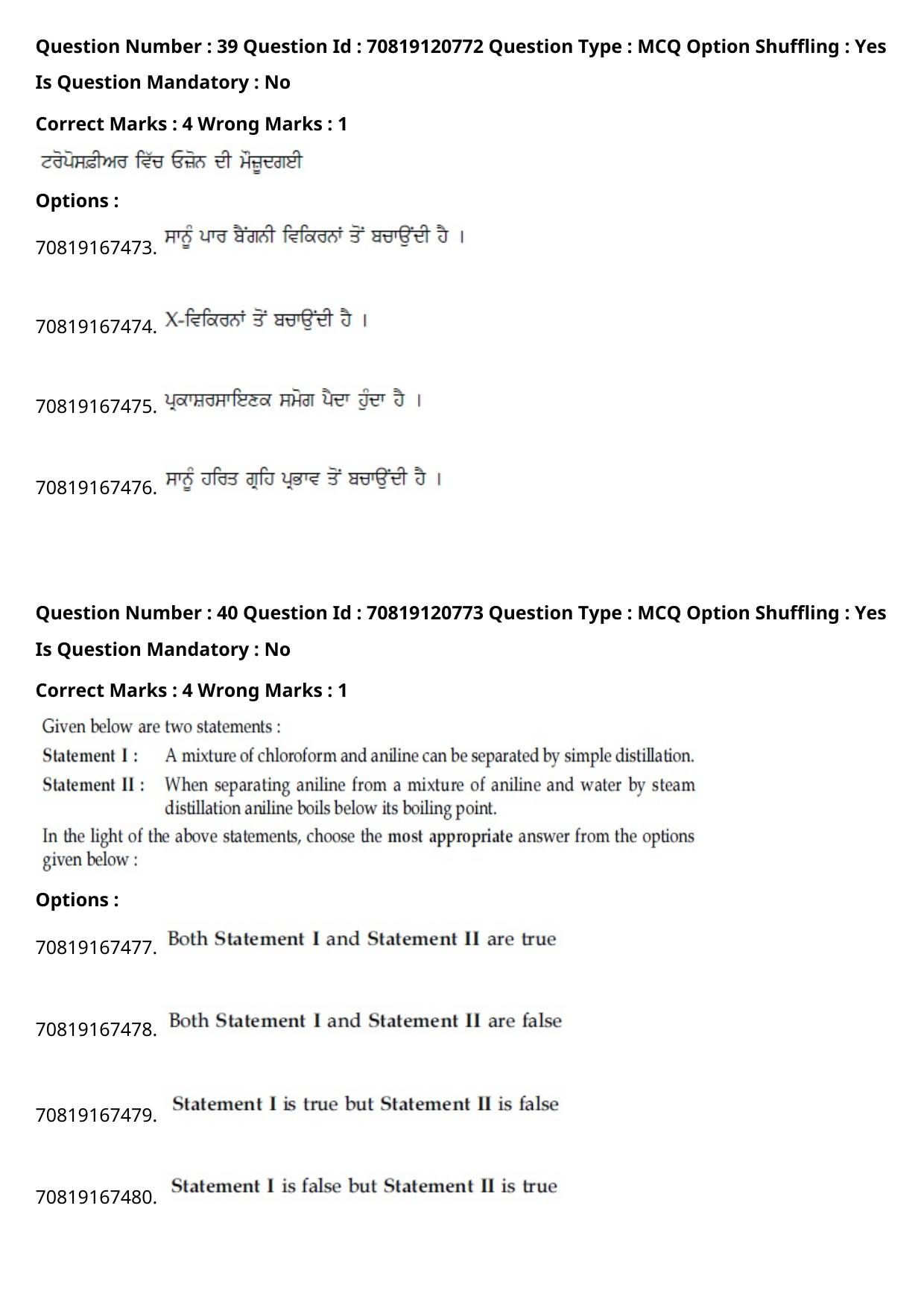 JEE Mains 2021: BTech Punjabi (Shift 1) 26-02-2021 Question Paper - Page 47