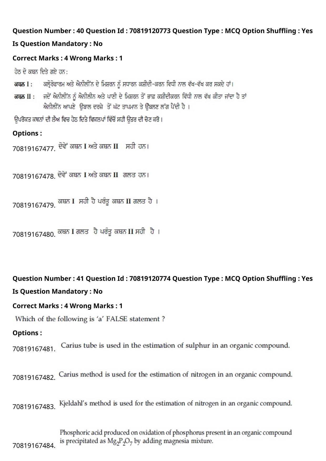JEE Mains 2021: BTech Punjabi (Shift 1) 26-02-2021 Question Paper - Page 48