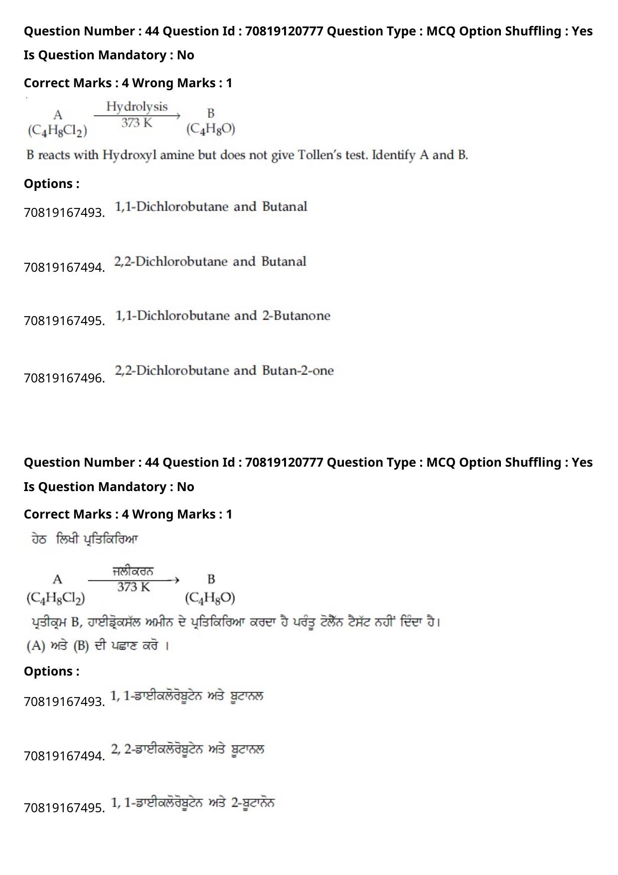 JEE Mains 2021: BTech Punjabi (Shift 1) 26-02-2021 Question Paper - Page 53