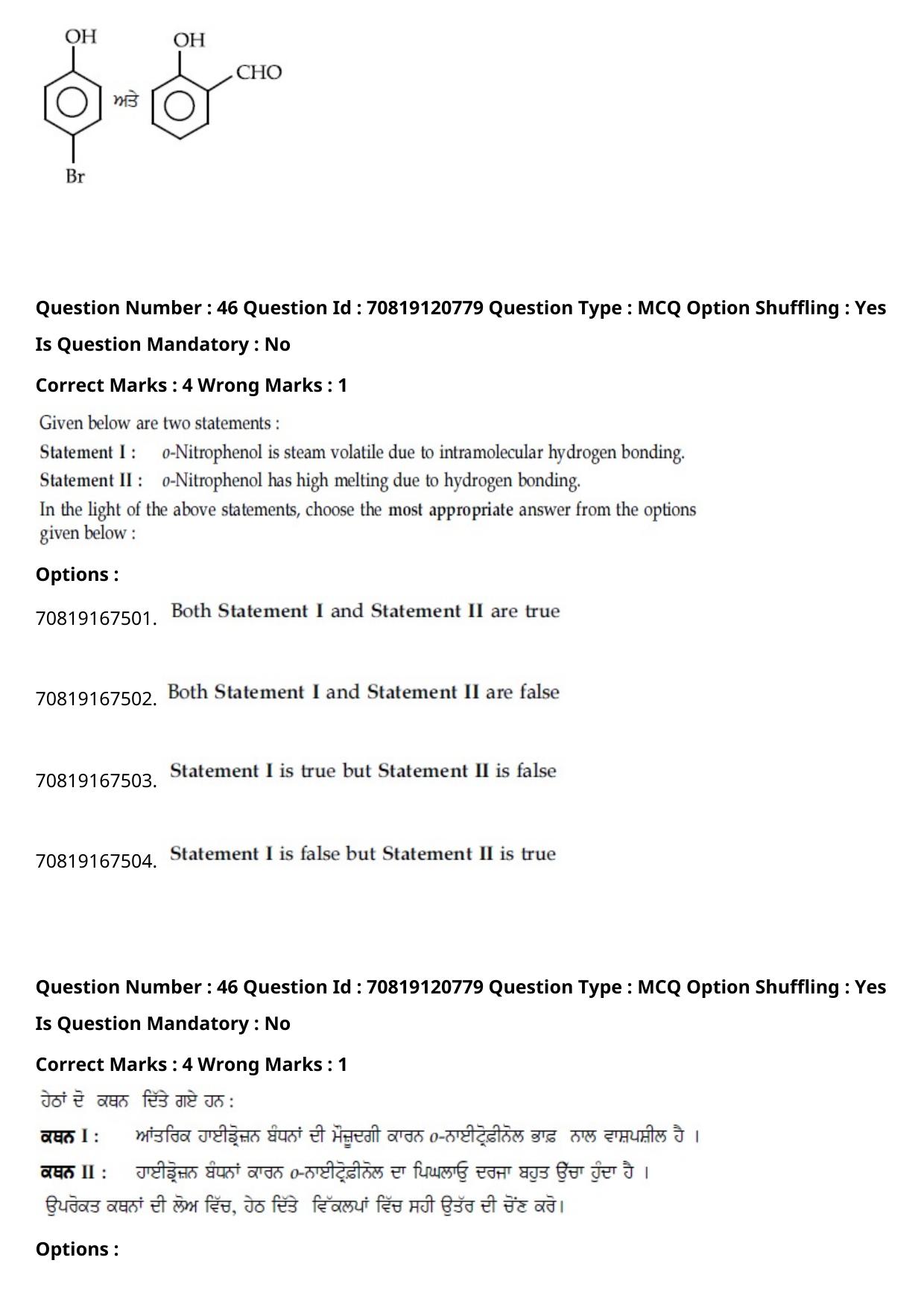 JEE Mains 2021: BTech Punjabi (Shift 1) 26-02-2021 Question Paper - Page 56