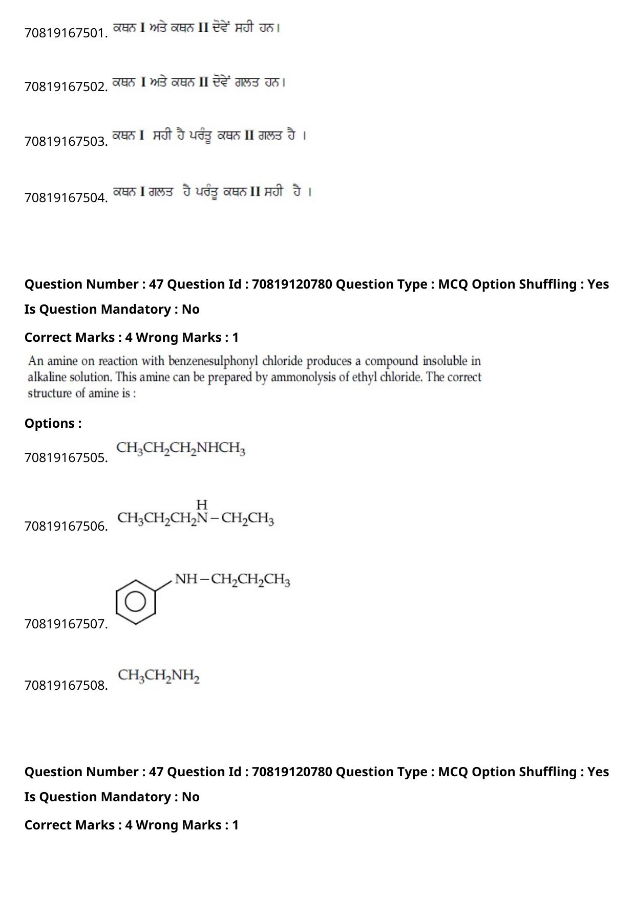 JEE Mains 2021: BTech Punjabi (Shift 1) 26-02-2021 Question Paper - Page 57
