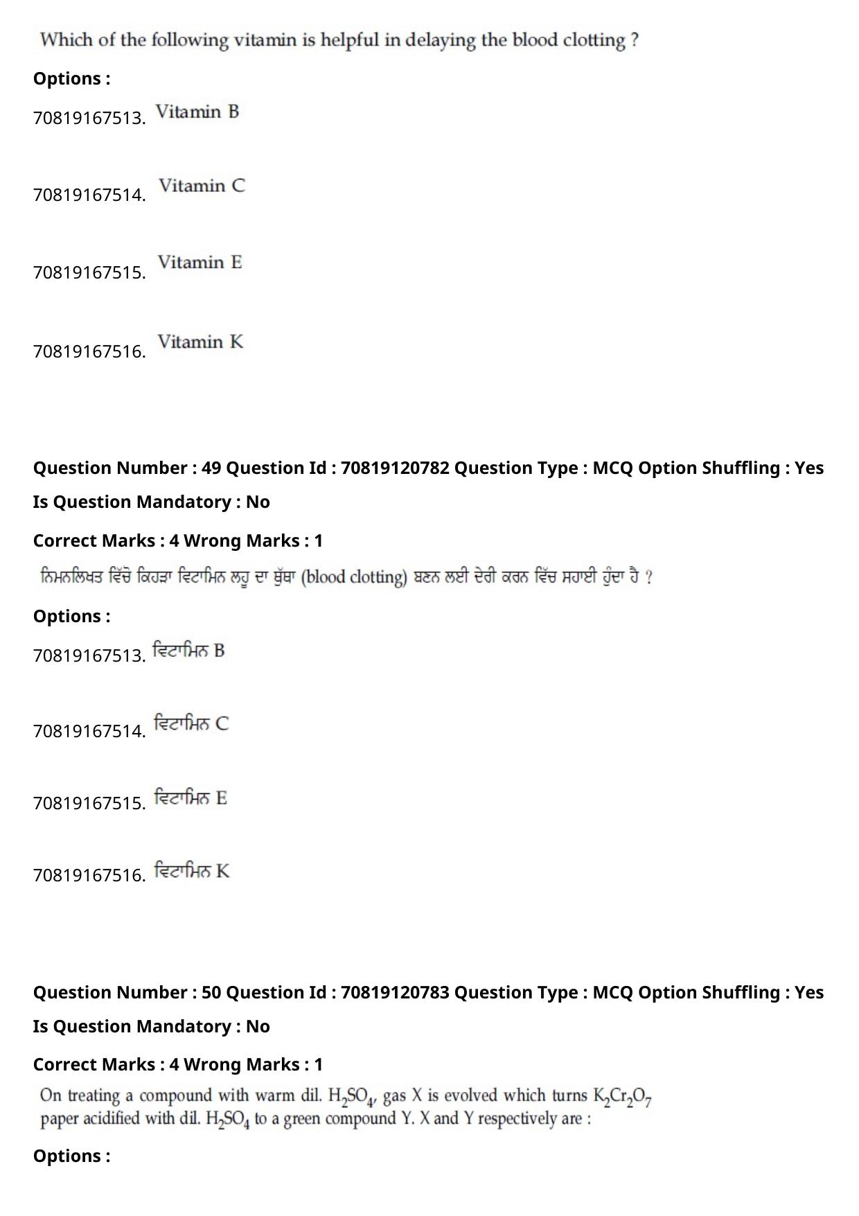 JEE Mains 2021: BTech Punjabi (Shift 1) 26-02-2021 Question Paper - Page 60