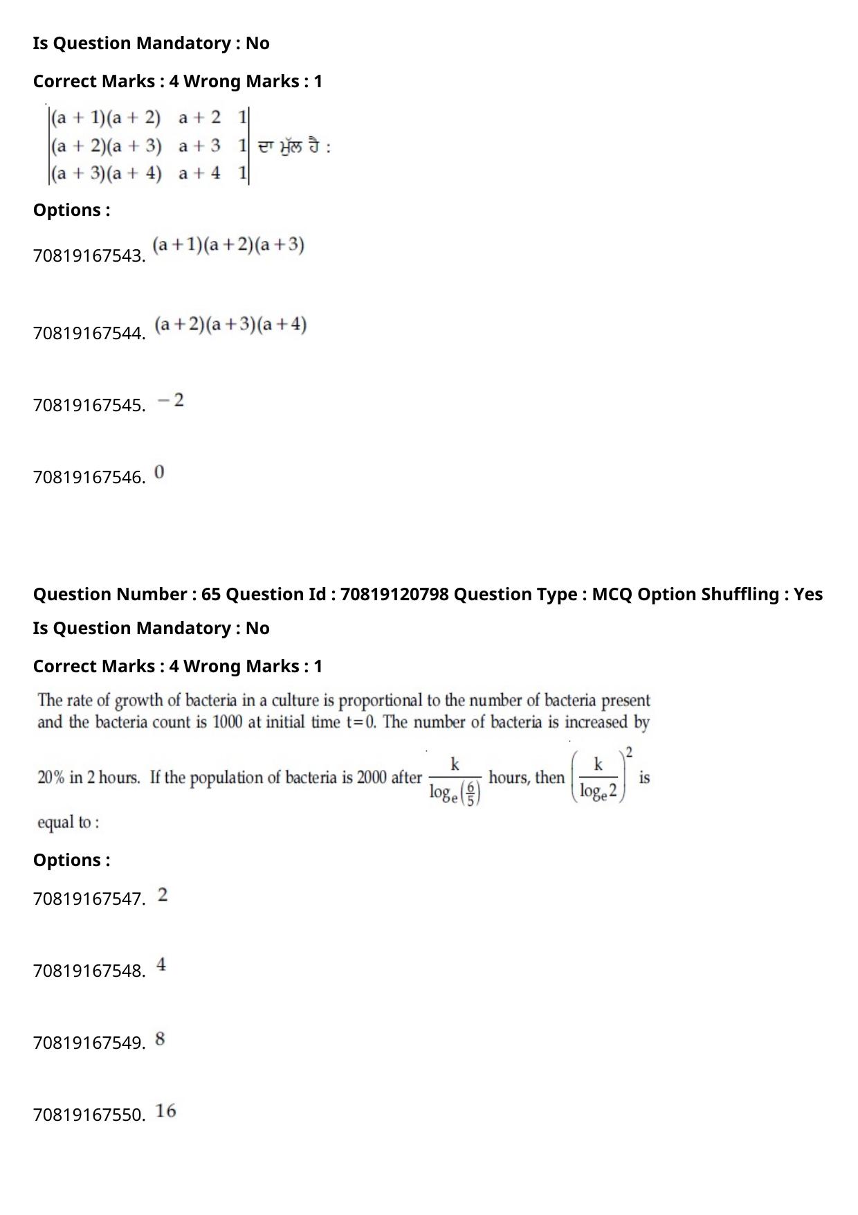 JEE Mains 2021: BTech Punjabi (Shift 1) 26-02-2021 Question Paper - Page 75