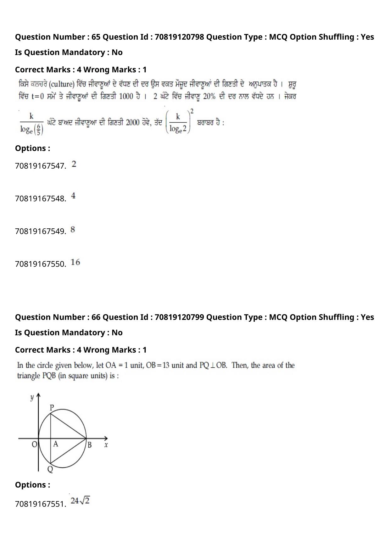 JEE Mains 2021: BTech Punjabi (Shift 1) 26-02-2021 Question Paper - Page 76