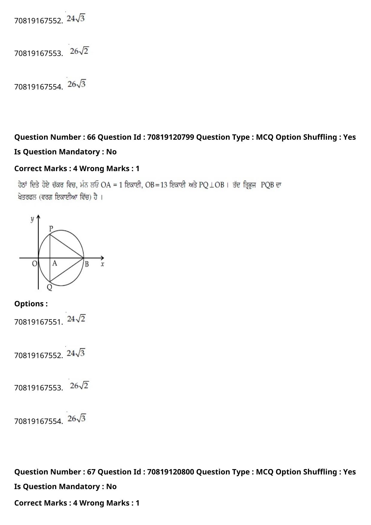 JEE Mains 2021: BTech Punjabi (Shift 1) 26-02-2021 Question Paper - Page 77
