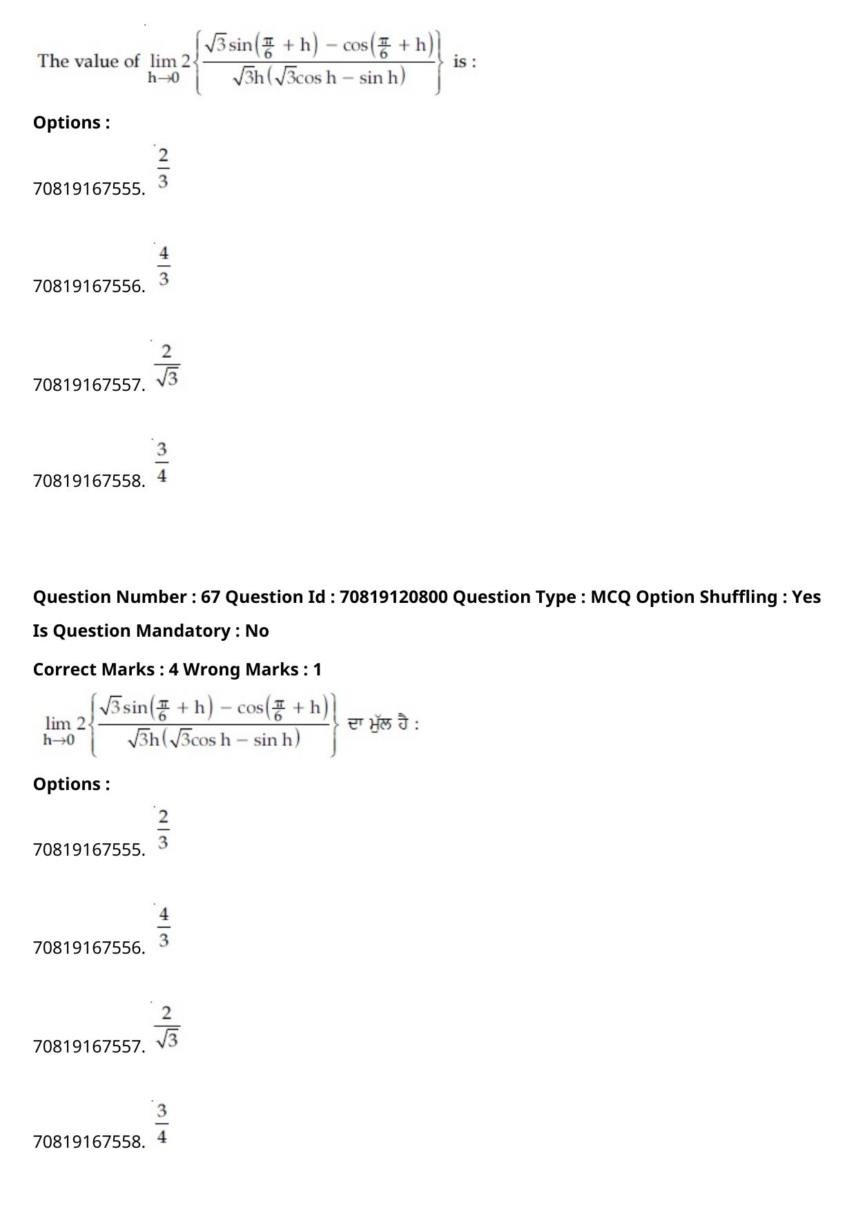 JEE Mains 2021: BTech Punjabi (Shift 1) 26-02-2021 Question Paper - Page 78