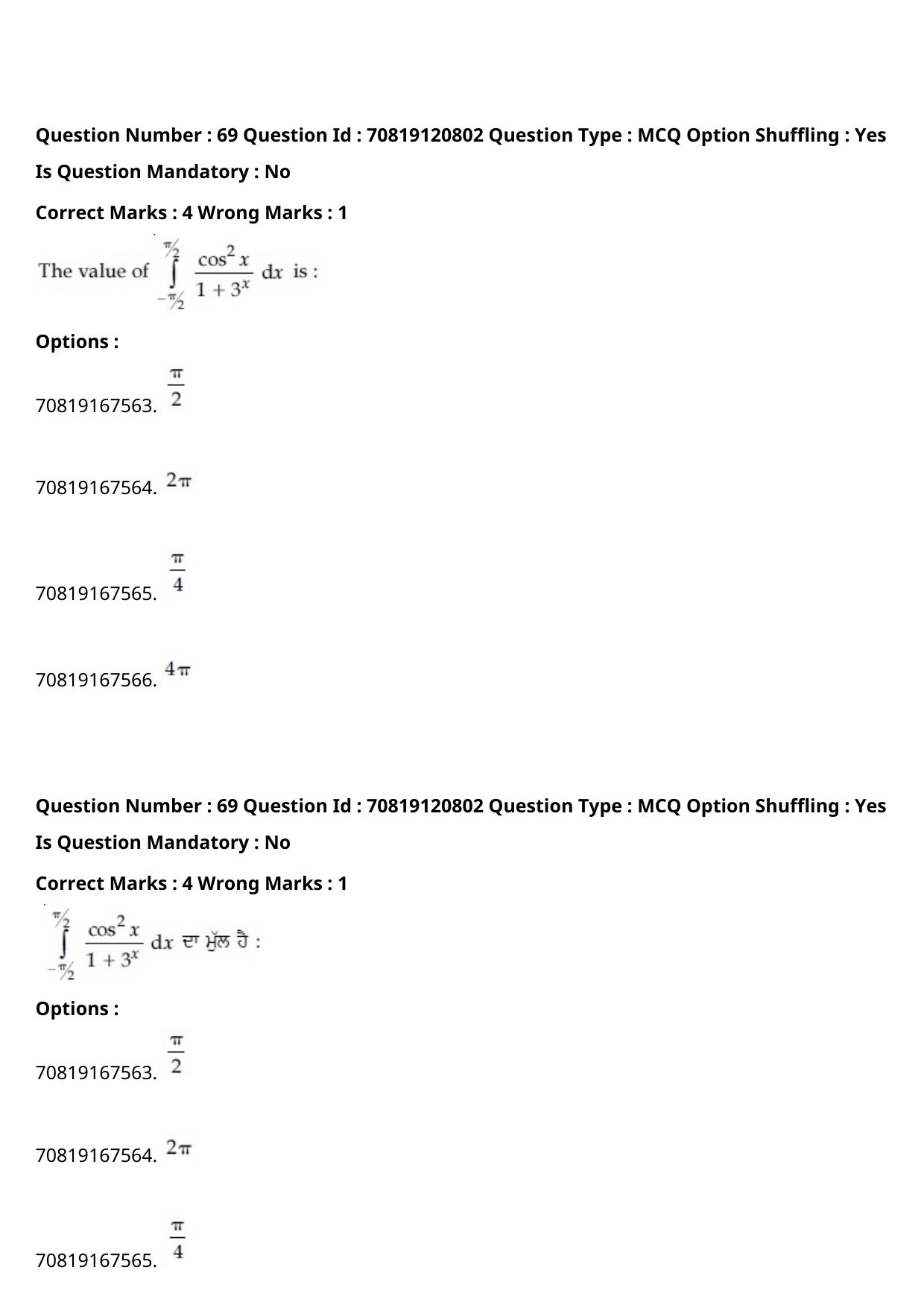 JEE Mains 2021: BTech Punjabi (Shift 1) 26-02-2021 Question Paper - Page 80