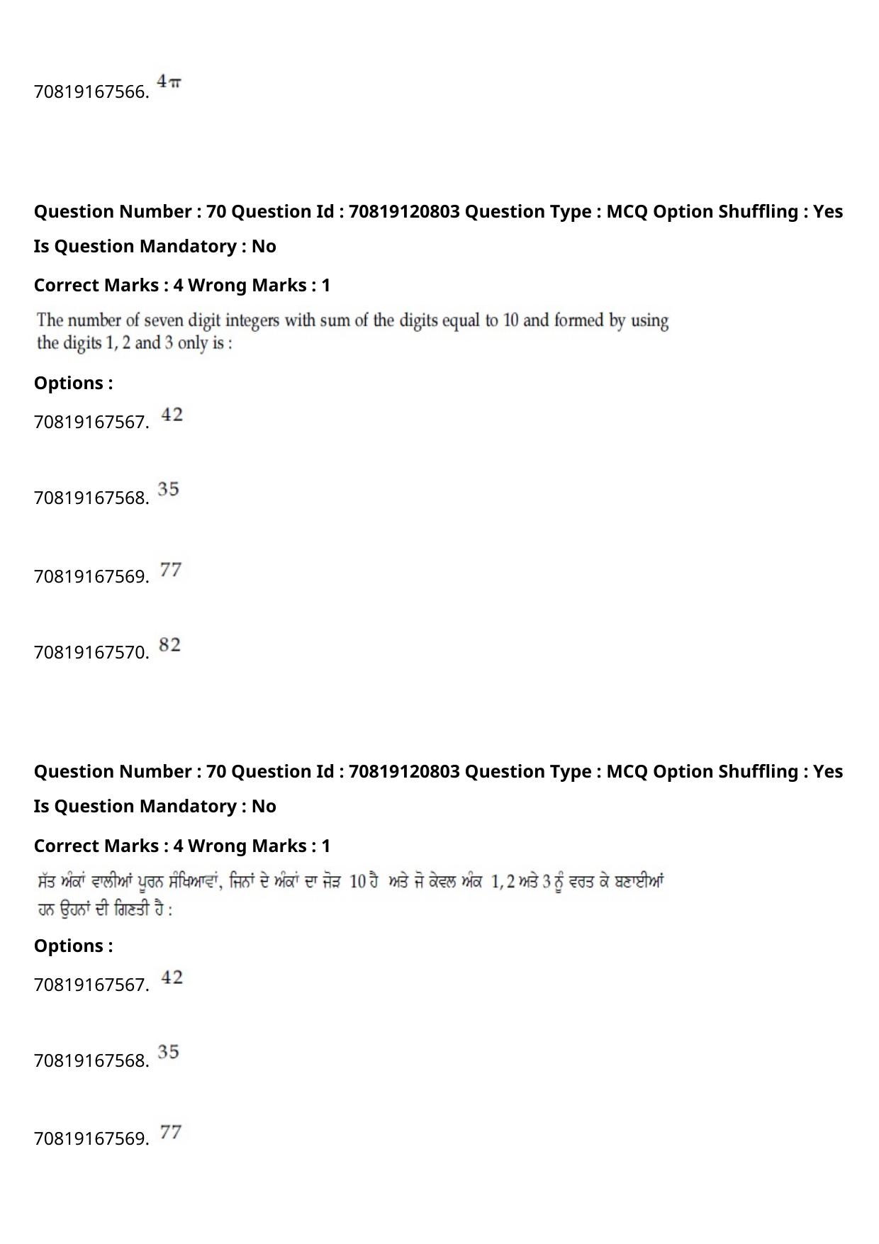 JEE Mains 2021: BTech Punjabi (Shift 1) 26-02-2021 Question Paper - Page 81
