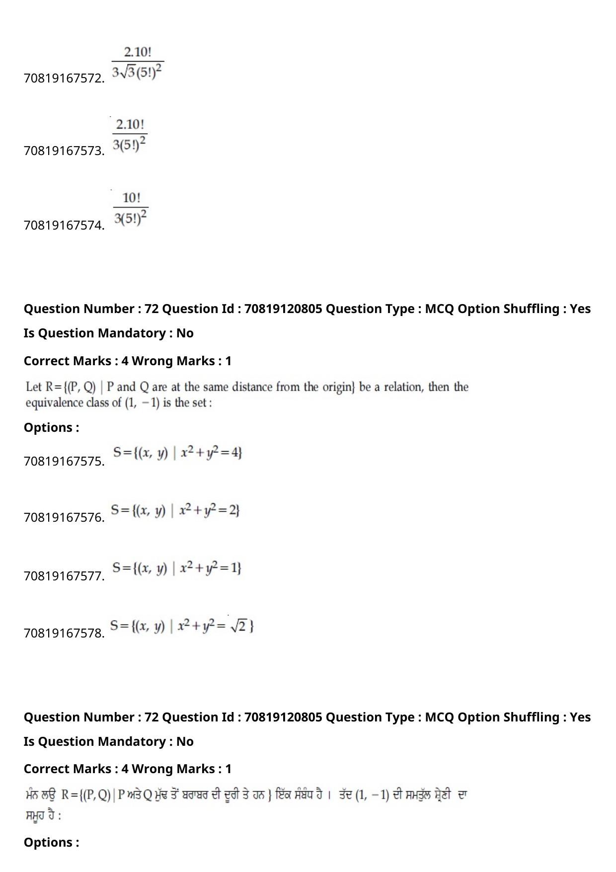 JEE Mains 2021: BTech Punjabi (Shift 1) 26-02-2021 Question Paper - Page 83