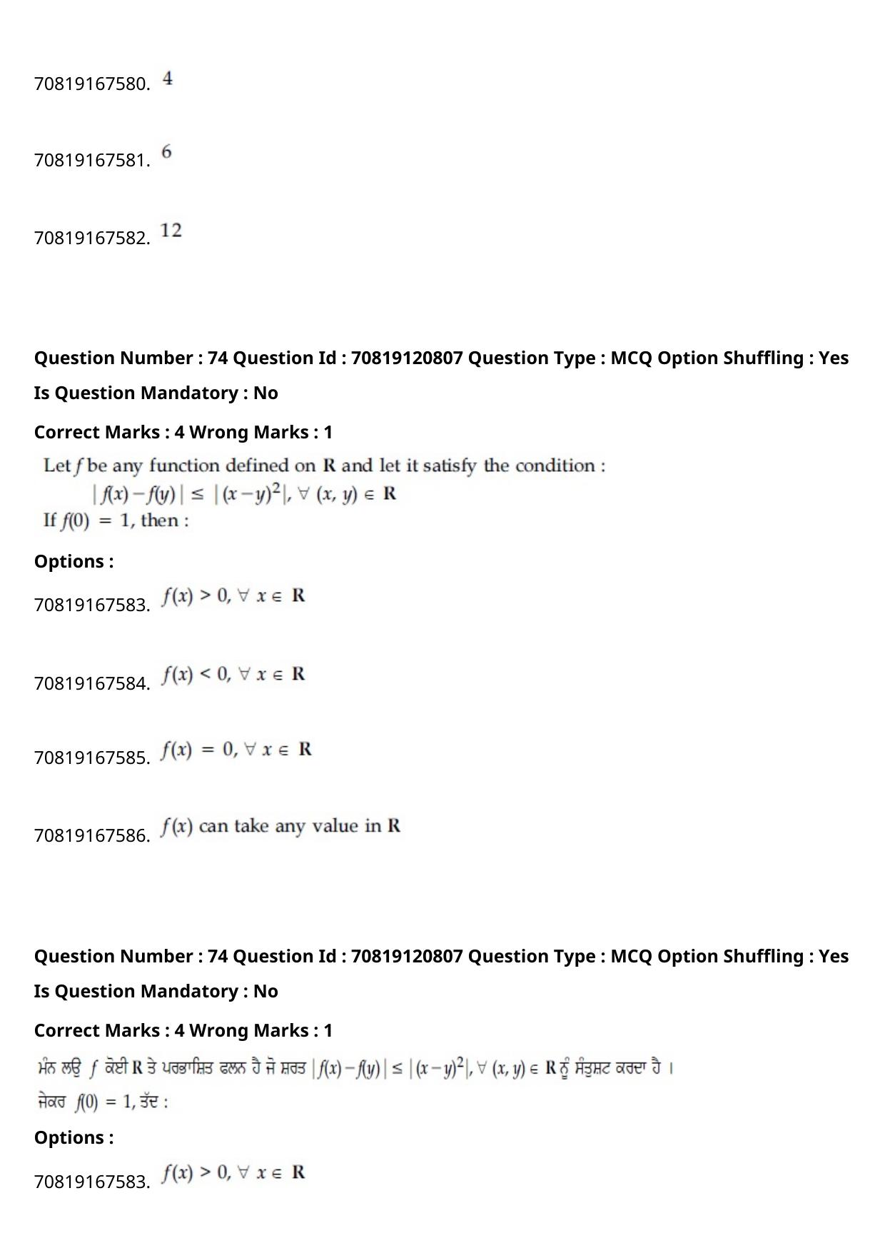 JEE Mains 2021: BTech Punjabi (Shift 1) 26-02-2021 Question Paper - Page 85