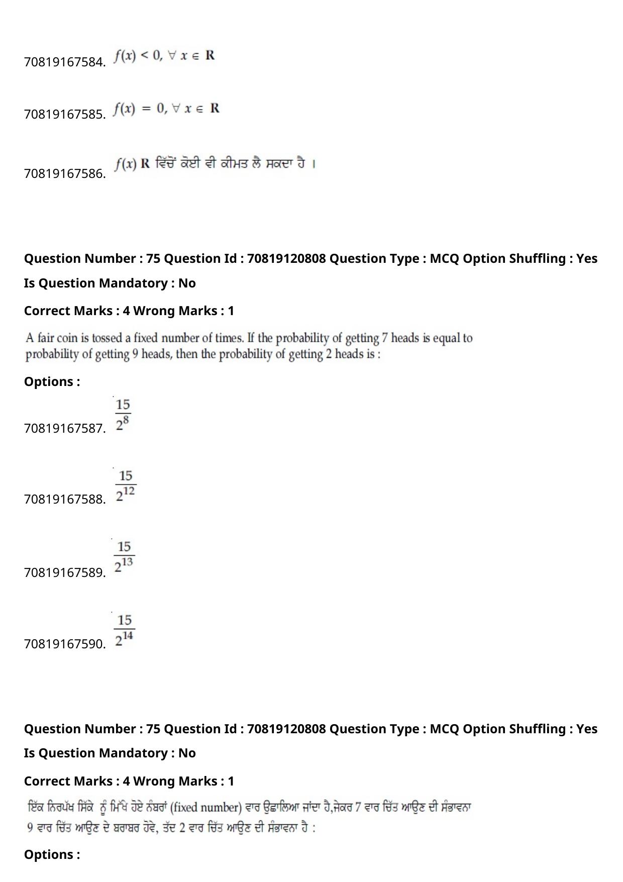 JEE Mains 2021: BTech Punjabi (Shift 1) 26-02-2021 Question Paper - Page 86