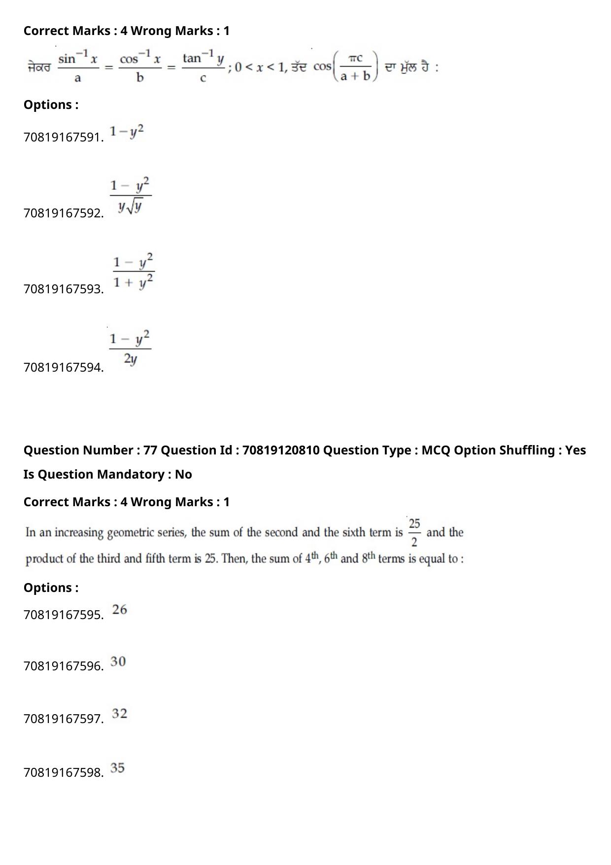 JEE Mains 2021: BTech Punjabi (Shift 1) 26-02-2021 Question Paper - Page 88