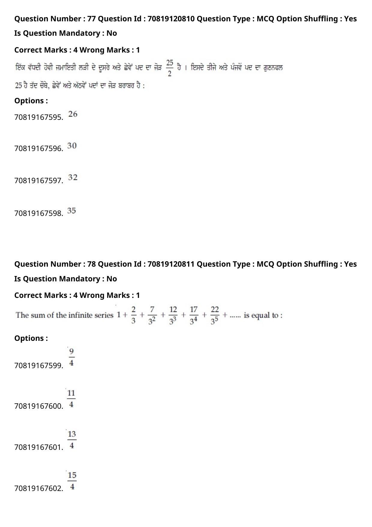 JEE Mains 2021: BTech Punjabi (Shift 1) 26-02-2021 Question Paper - Page 89