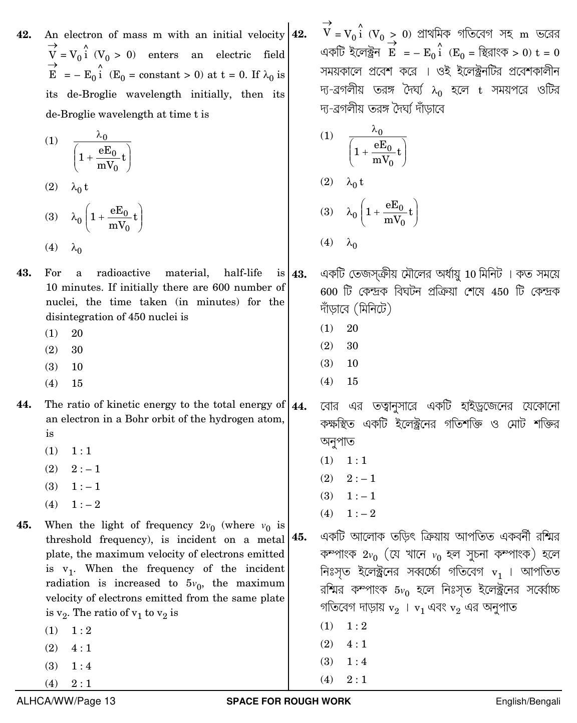 NEET Bengali WW 2018 Question Paper - Page 13