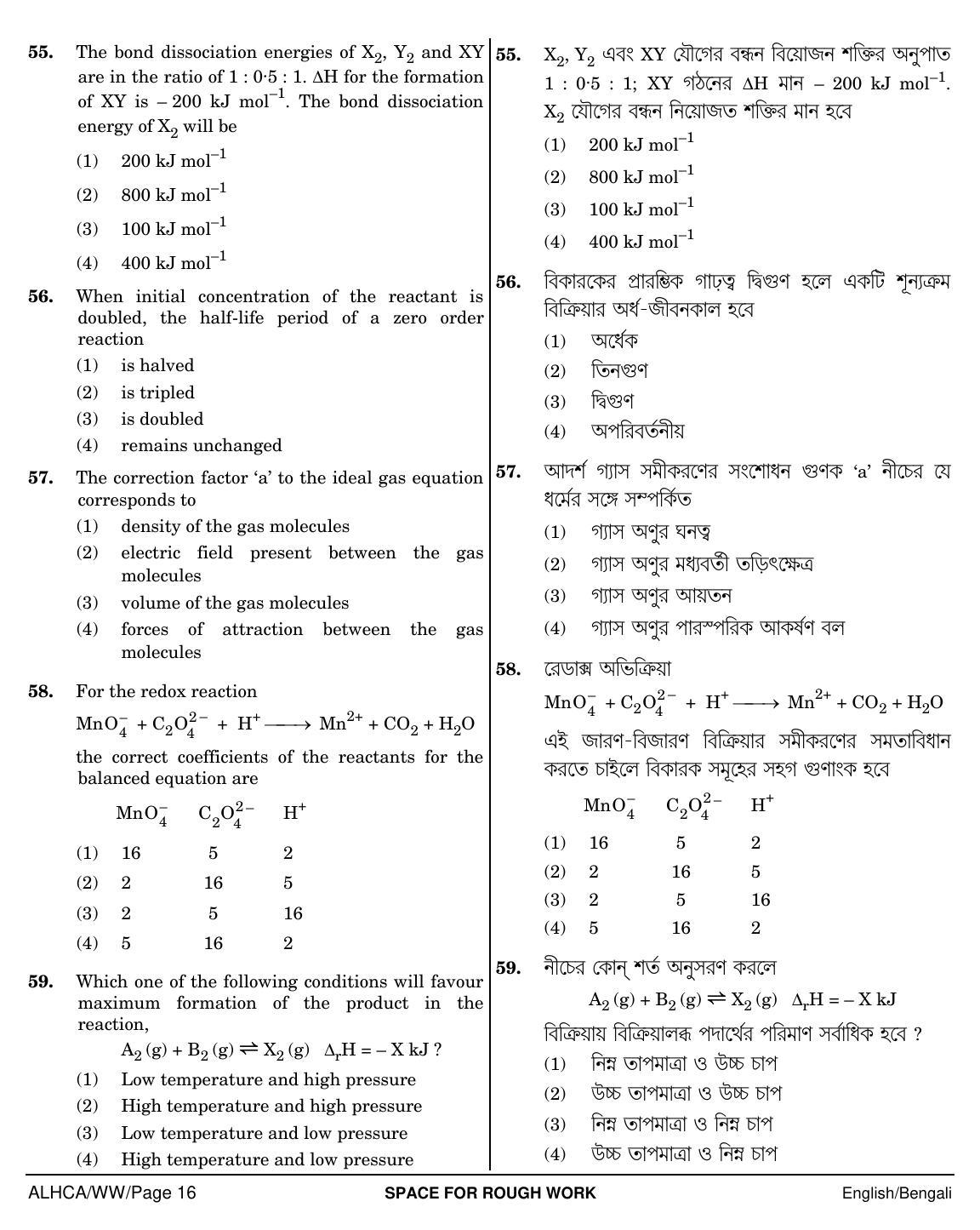 NEET Bengali WW 2018 Question Paper - Page 16