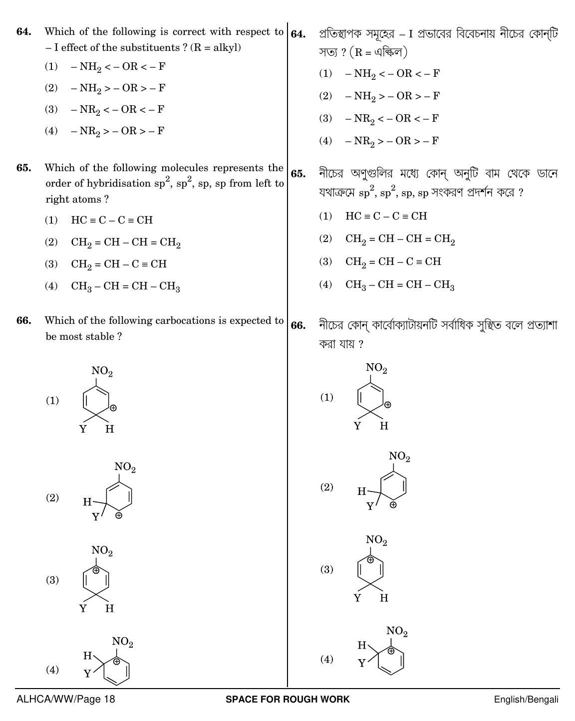 NEET Bengali WW 2018 Question Paper - Page 18