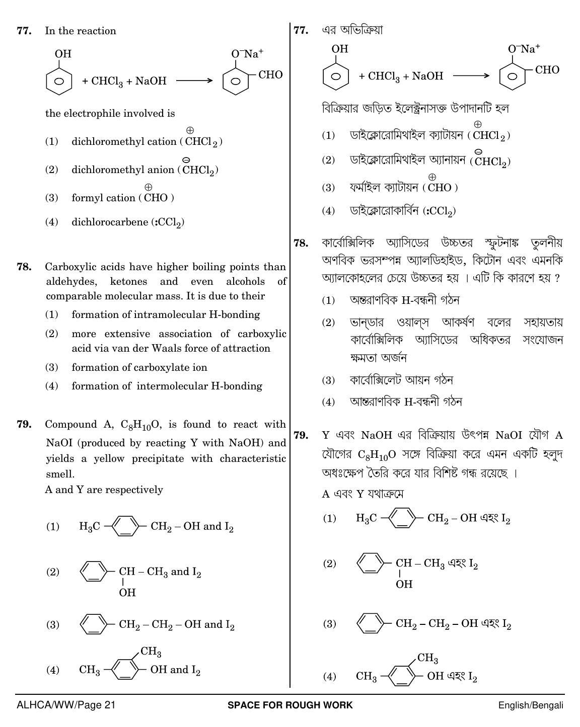 NEET Bengali WW 2018 Question Paper - Page 21
