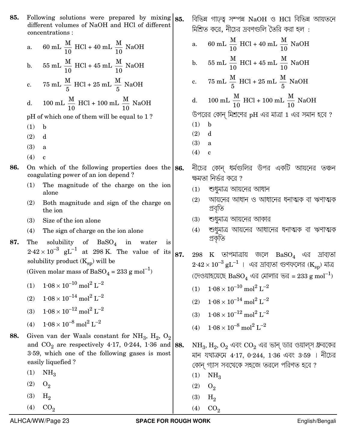 NEET Bengali WW 2018 Question Paper - Page 23