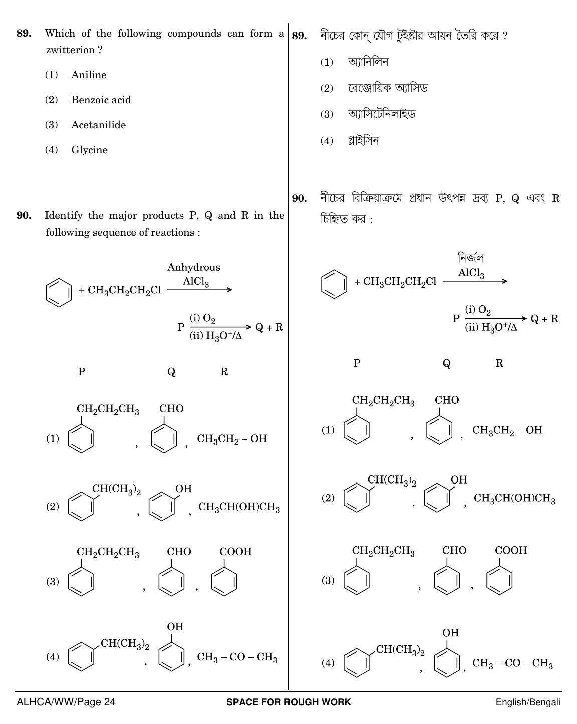 NEET Bengali WW 2018 Question Paper - Page 24