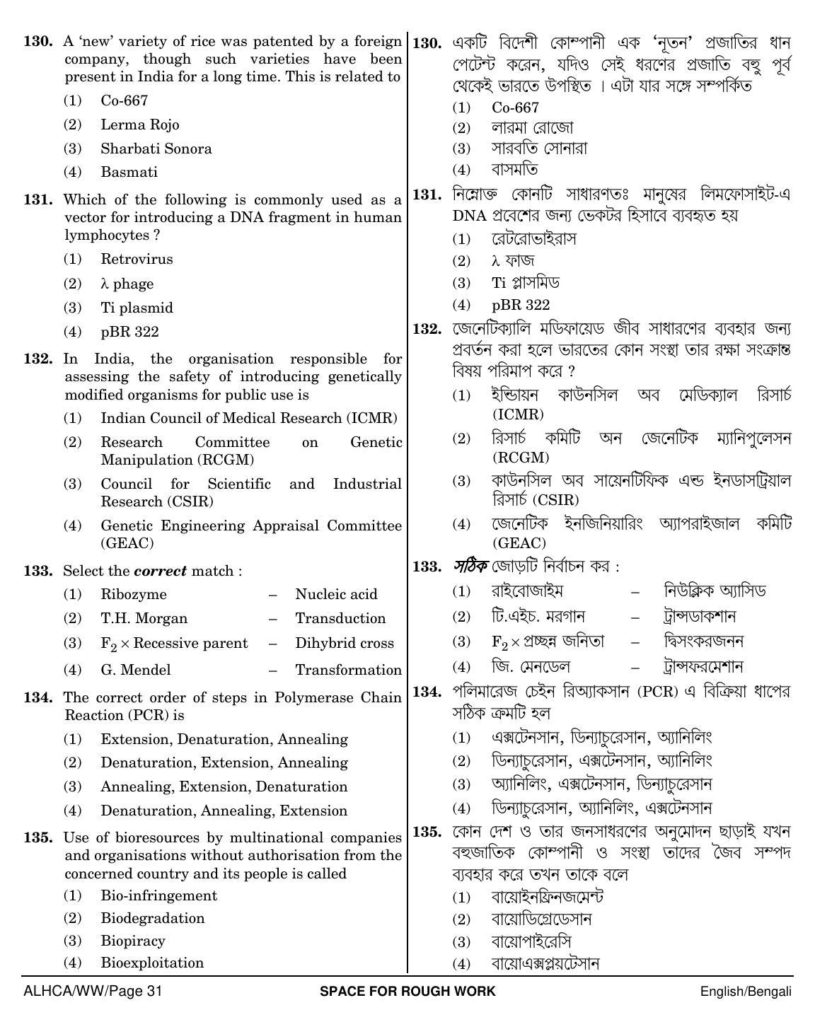 NEET Bengali WW 2018 Question Paper - Page 31
