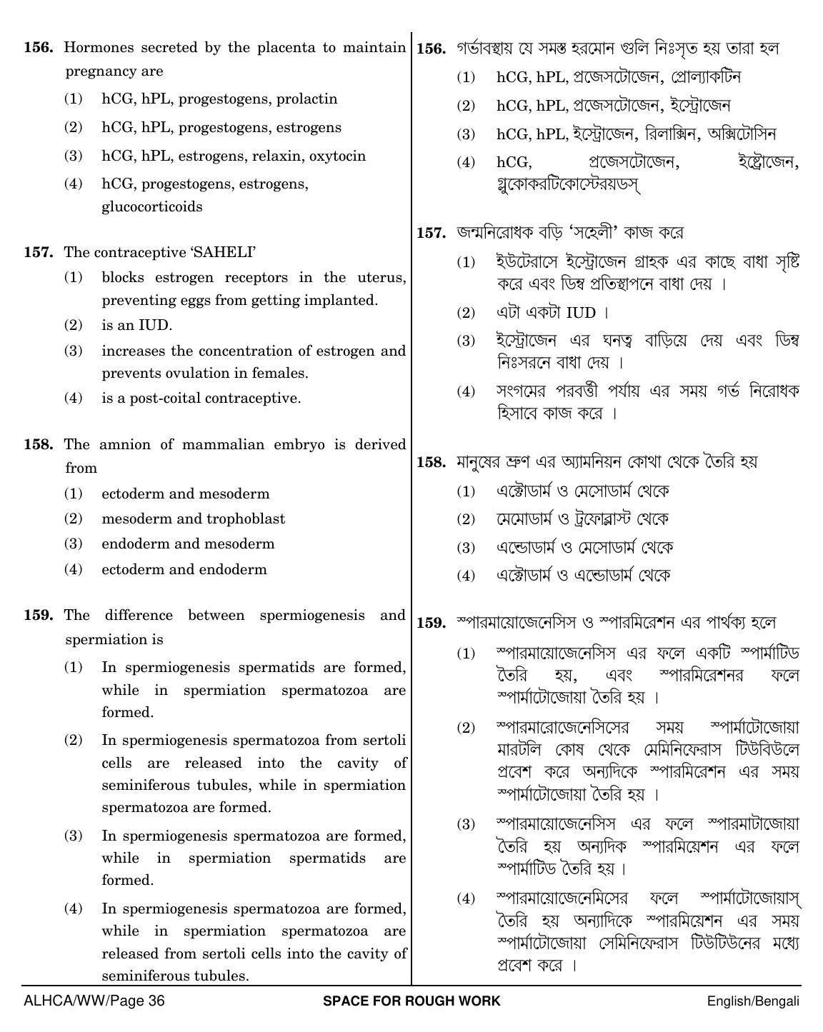 NEET Bengali WW 2018 Question Paper - Page 36