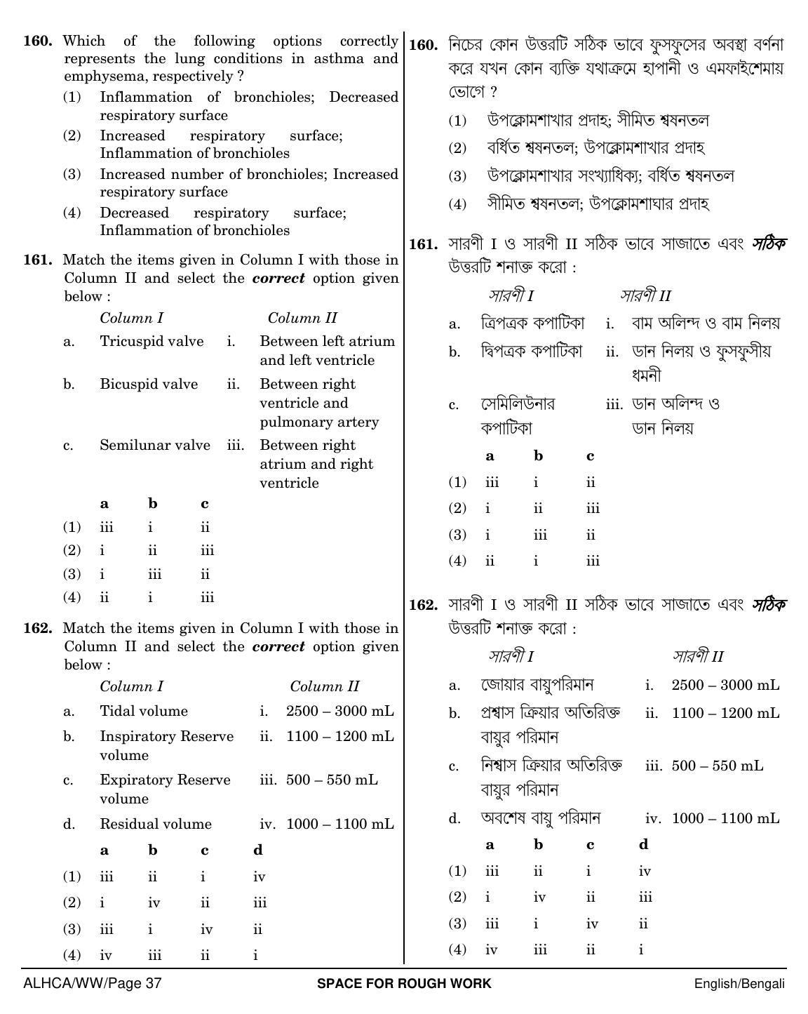 NEET Bengali WW 2018 Question Paper - Page 37