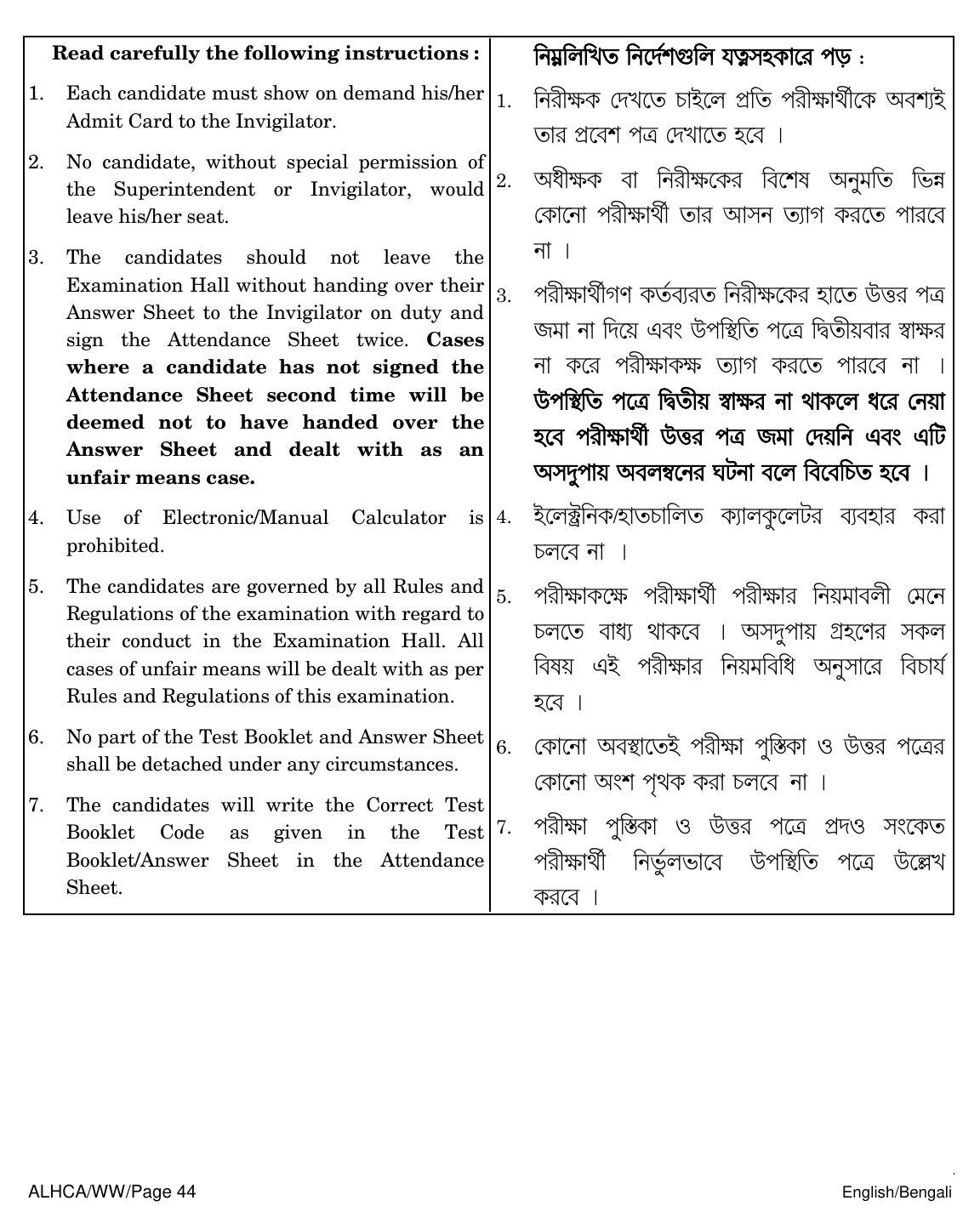 NEET Bengali WW 2018 Question Paper - Page 44