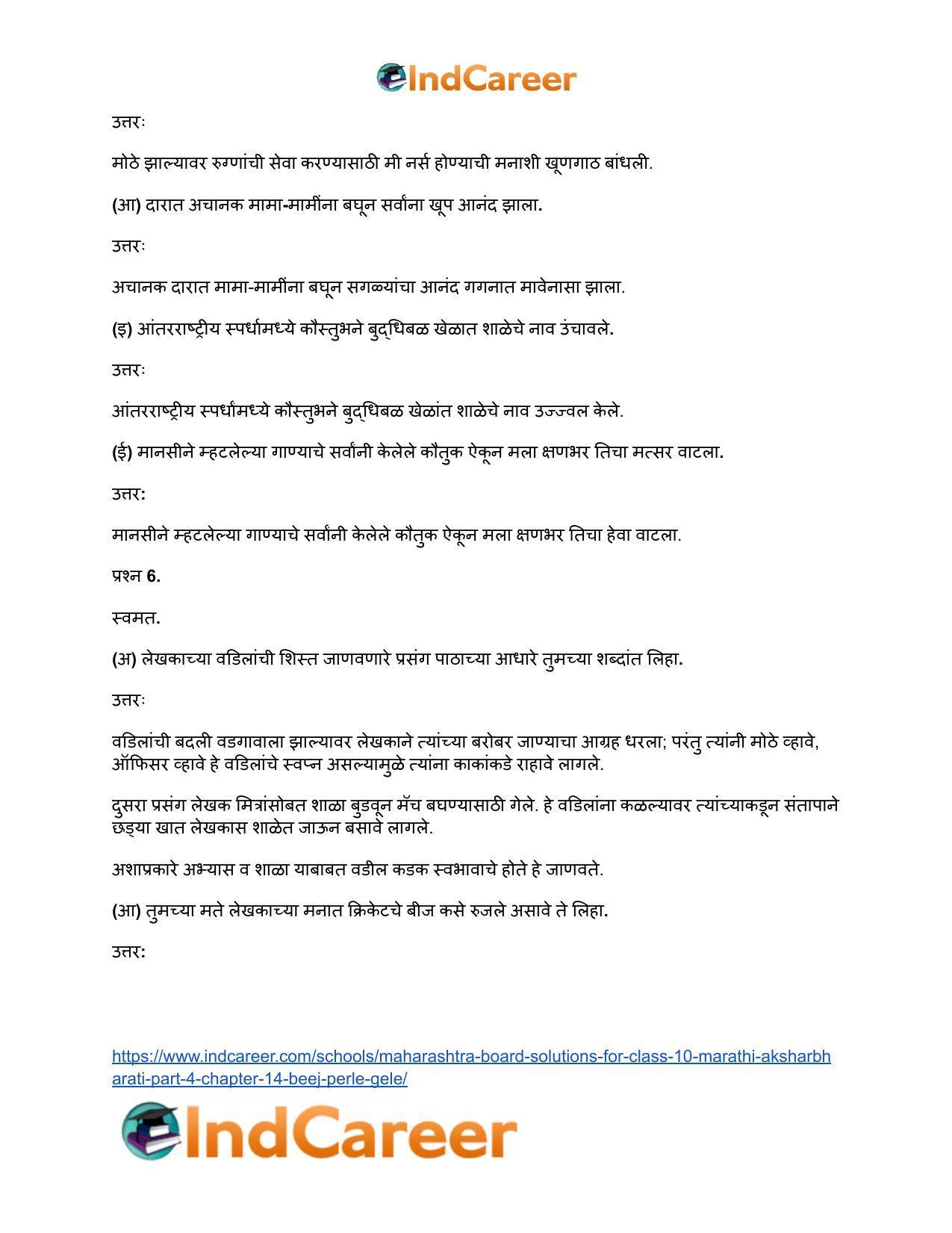 Maharashtra Board Solutions for Class 10- Marathi Aksharbharati (Part- 3): Chapter 14- बीज पेरले गेले - Page 6