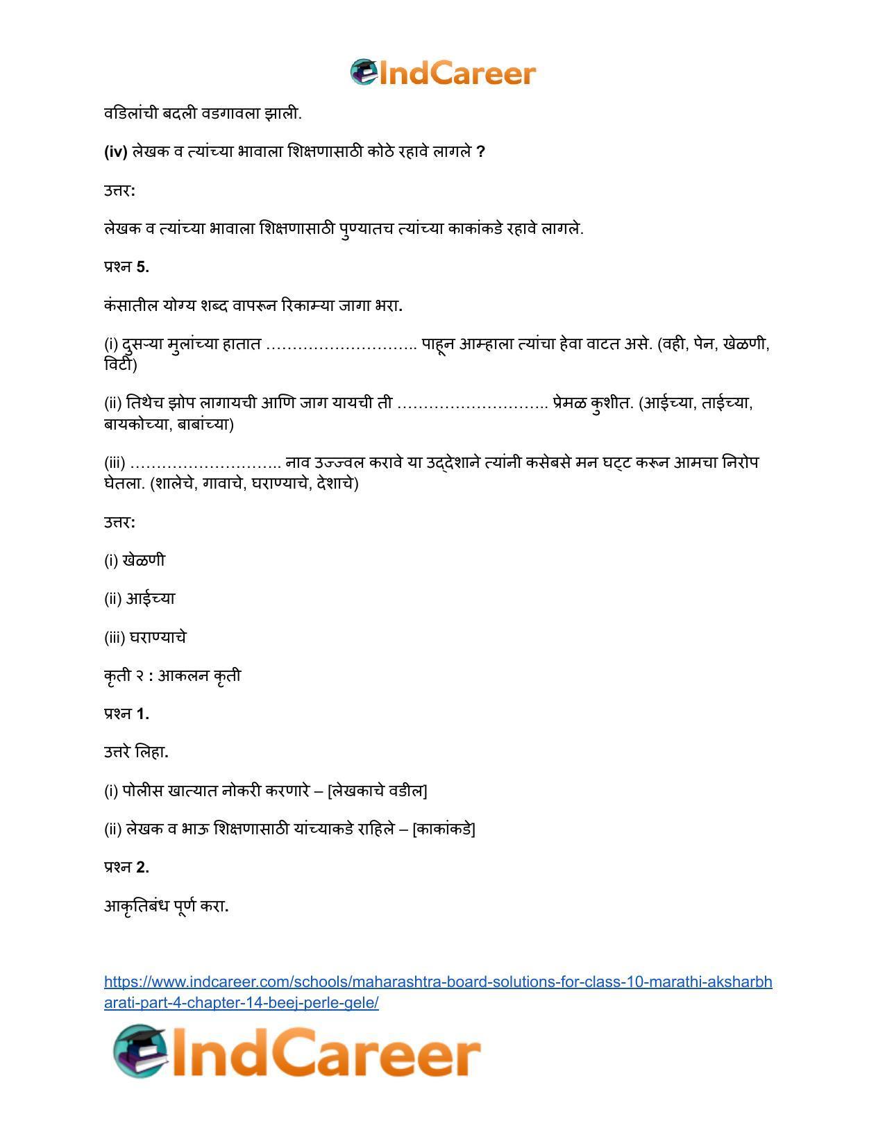Maharashtra Board Solutions for Class 10- Marathi Aksharbharati (Part- 3): Chapter 14- बीज पेरले गेले - Page 10