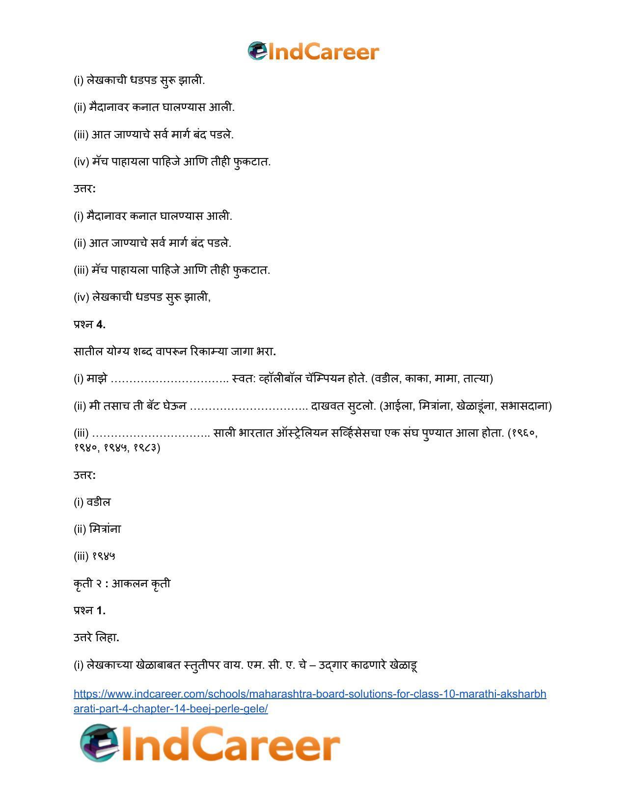 Maharashtra Board Solutions for Class 10- Marathi Aksharbharati (Part- 3): Chapter 14- बीज पेरले गेले - Page 18
