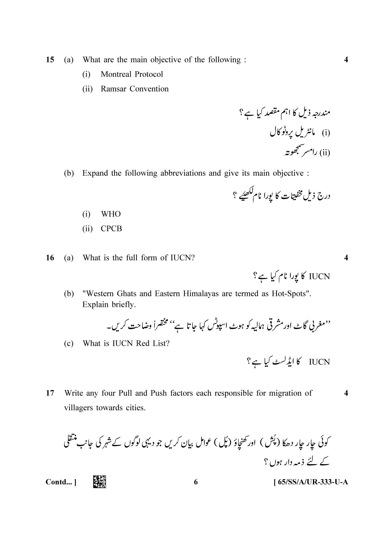 NIOS 2023 Class 12 Urdu (Environmental Science) Question Paper - Page 6