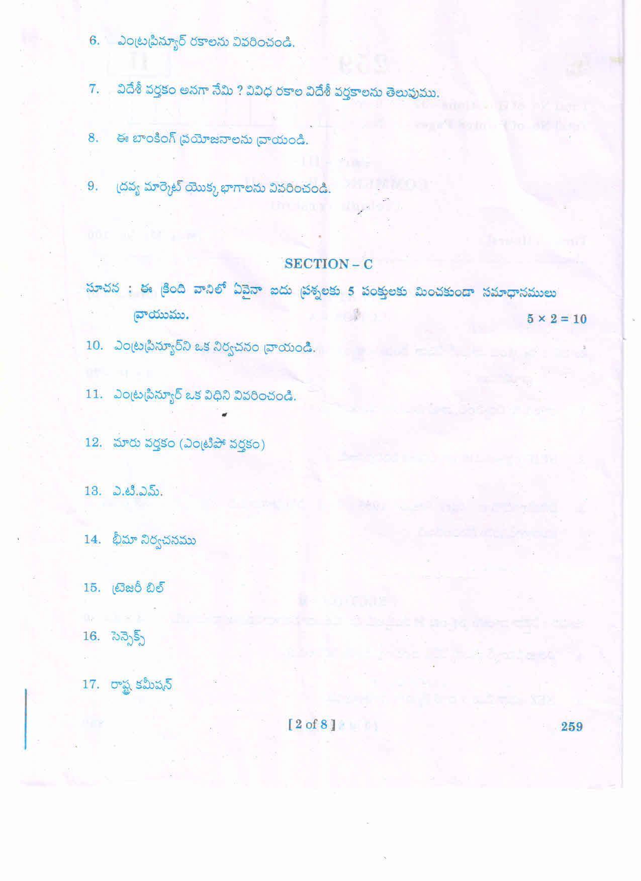 AP Inter 2nd Year Commerce-II(TM) Question Paper September-2021 - Page 2