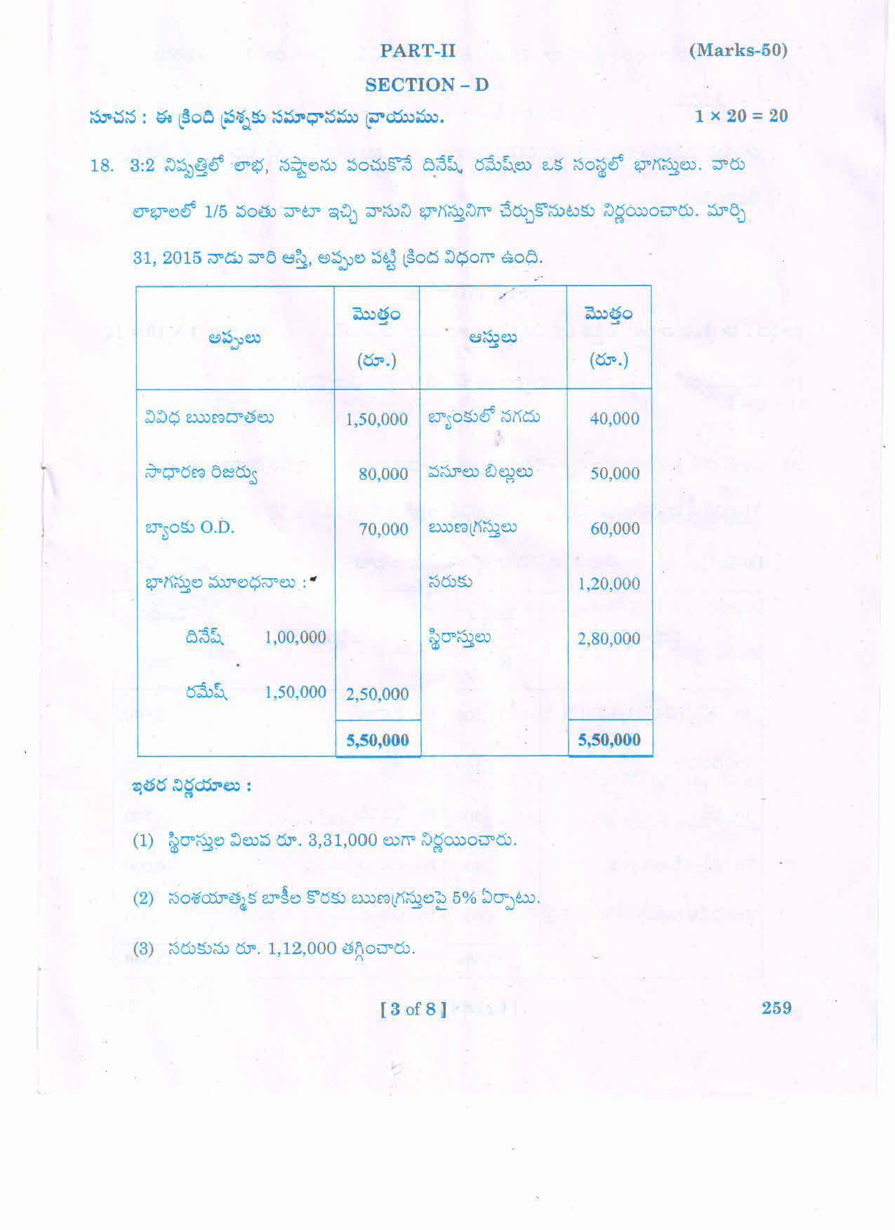 AP Inter 2nd Year Commerce-II(TM) Question Paper September-2021 - Page 3