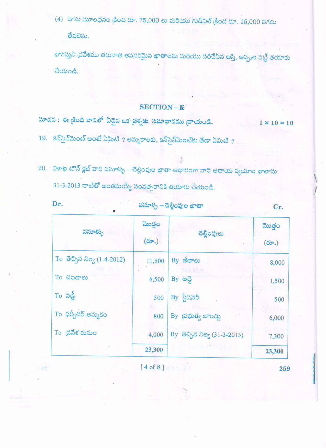 AP Inter 2nd Year Commerce-II(TM) Question Paper September-2021 - Page 4