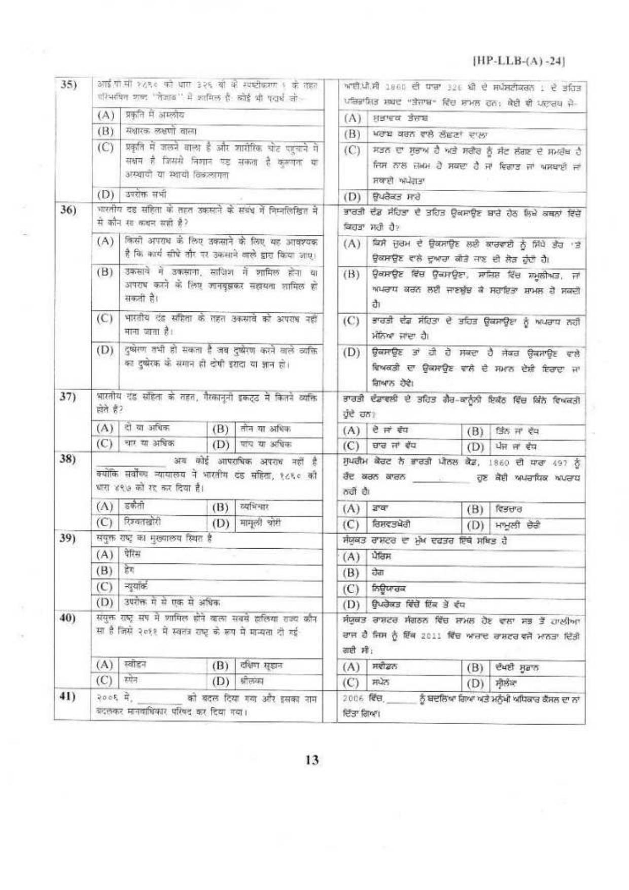 PU LLB 2024 Question Paper - Page 14
