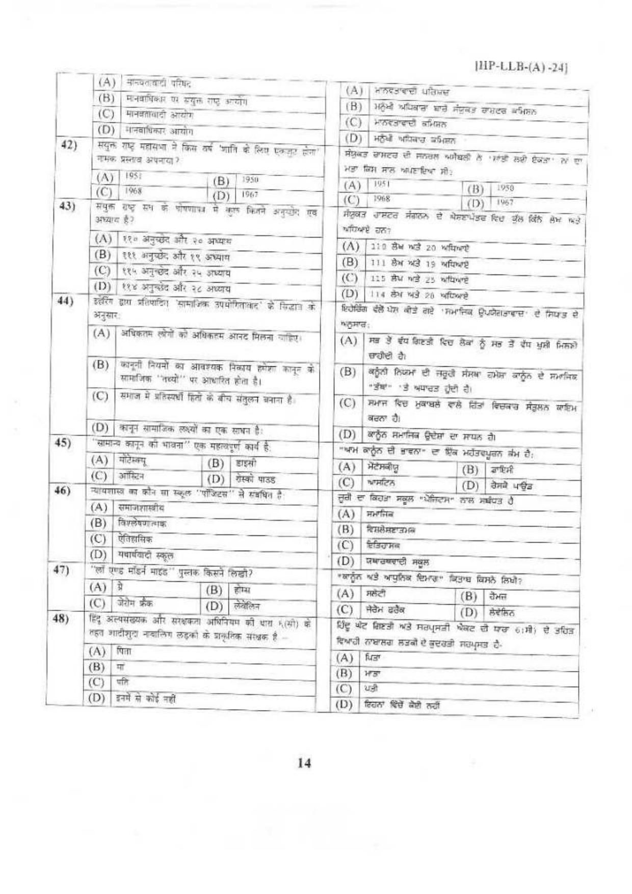 PU LLB 2024 Question Paper - Page 15