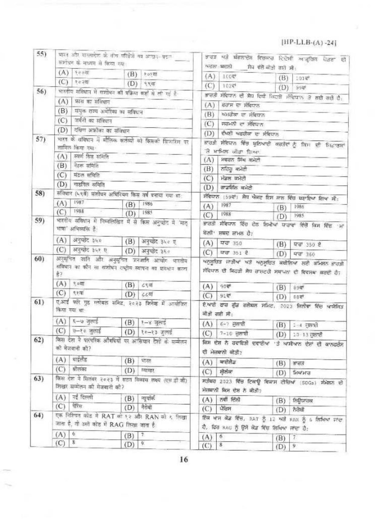 PU LLB 2024 Question Paper - Page 17