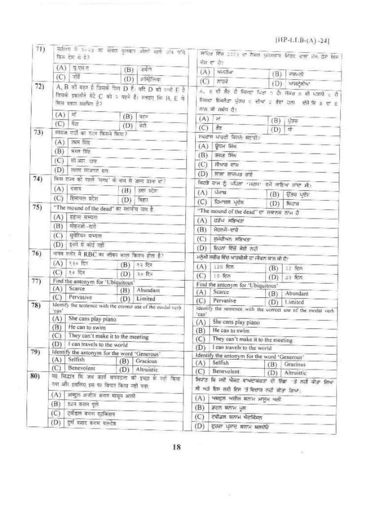 PU LLB 2024 Question Paper - Page 19