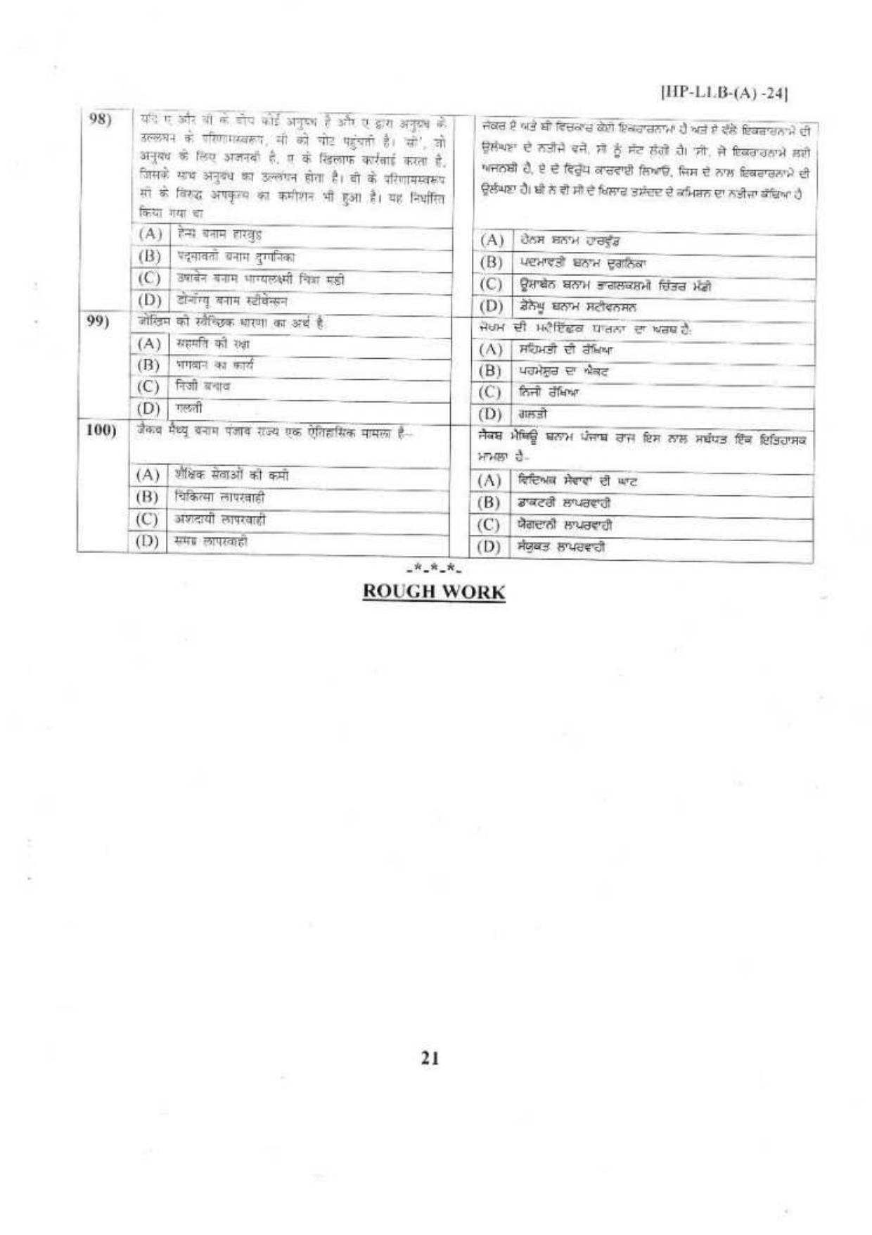 PU LLB 2024 Question Paper - Page 22
