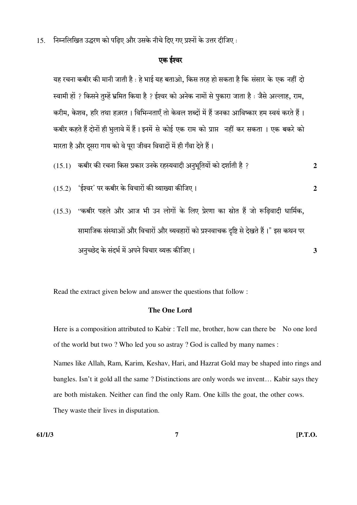 CBSE Class 12 61-1-3 (History) 2017-comptt Question Paper - Page 7
