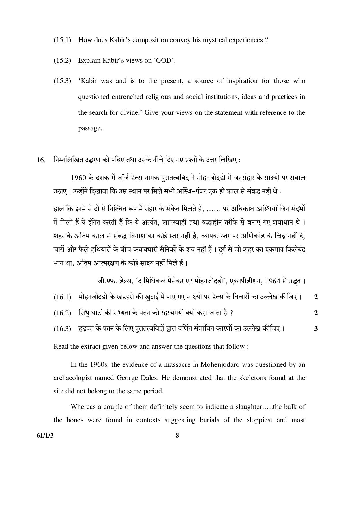 CBSE Class 12 61-1-3 (History) 2017-comptt Question Paper - Page 8
