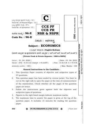 Karnataka SSLC Economics - English Medium Question Paper 2022 (C Version)